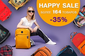 Скидки до 35% — распродажа HAPPY SALE