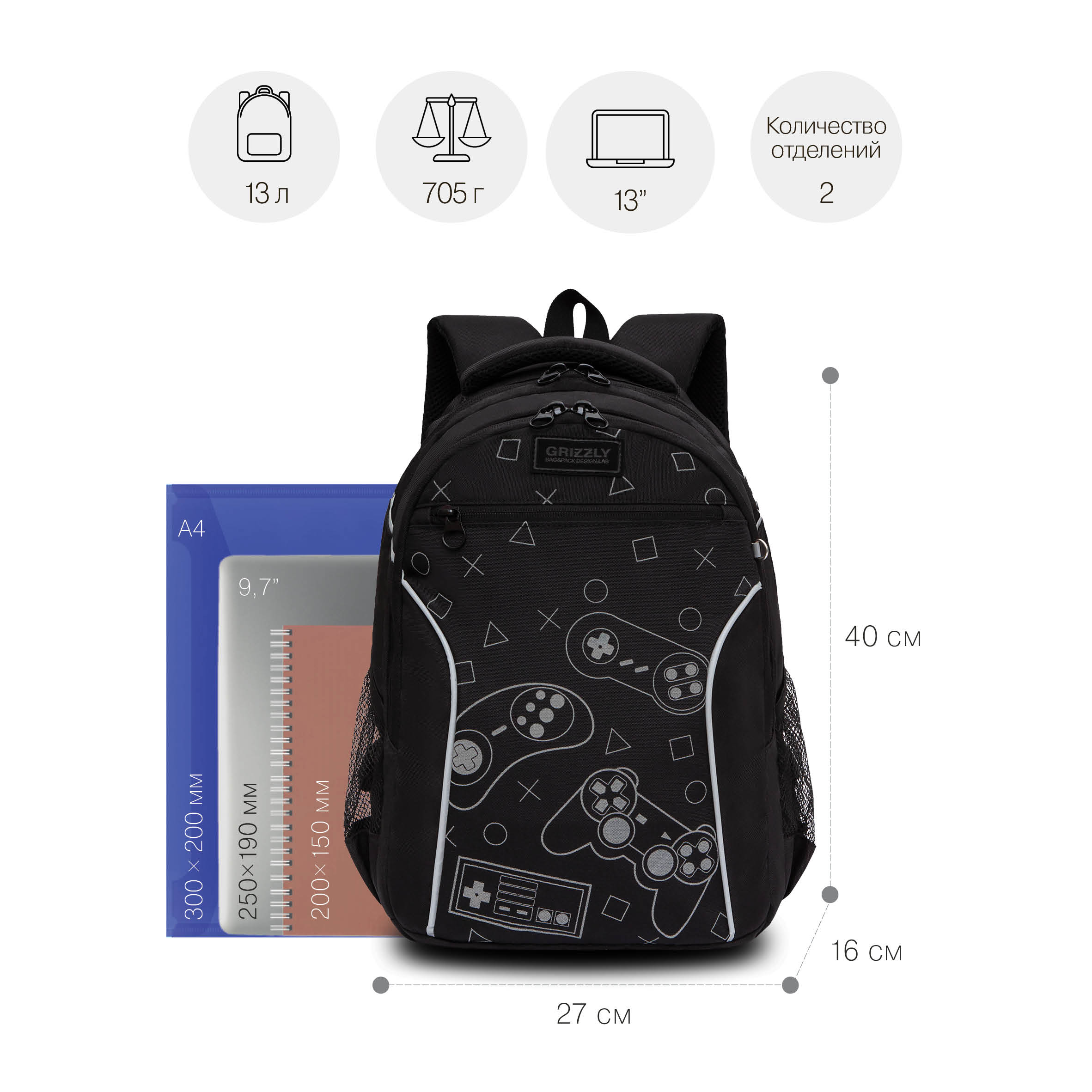 RB-259-2 Рюкзак школьный