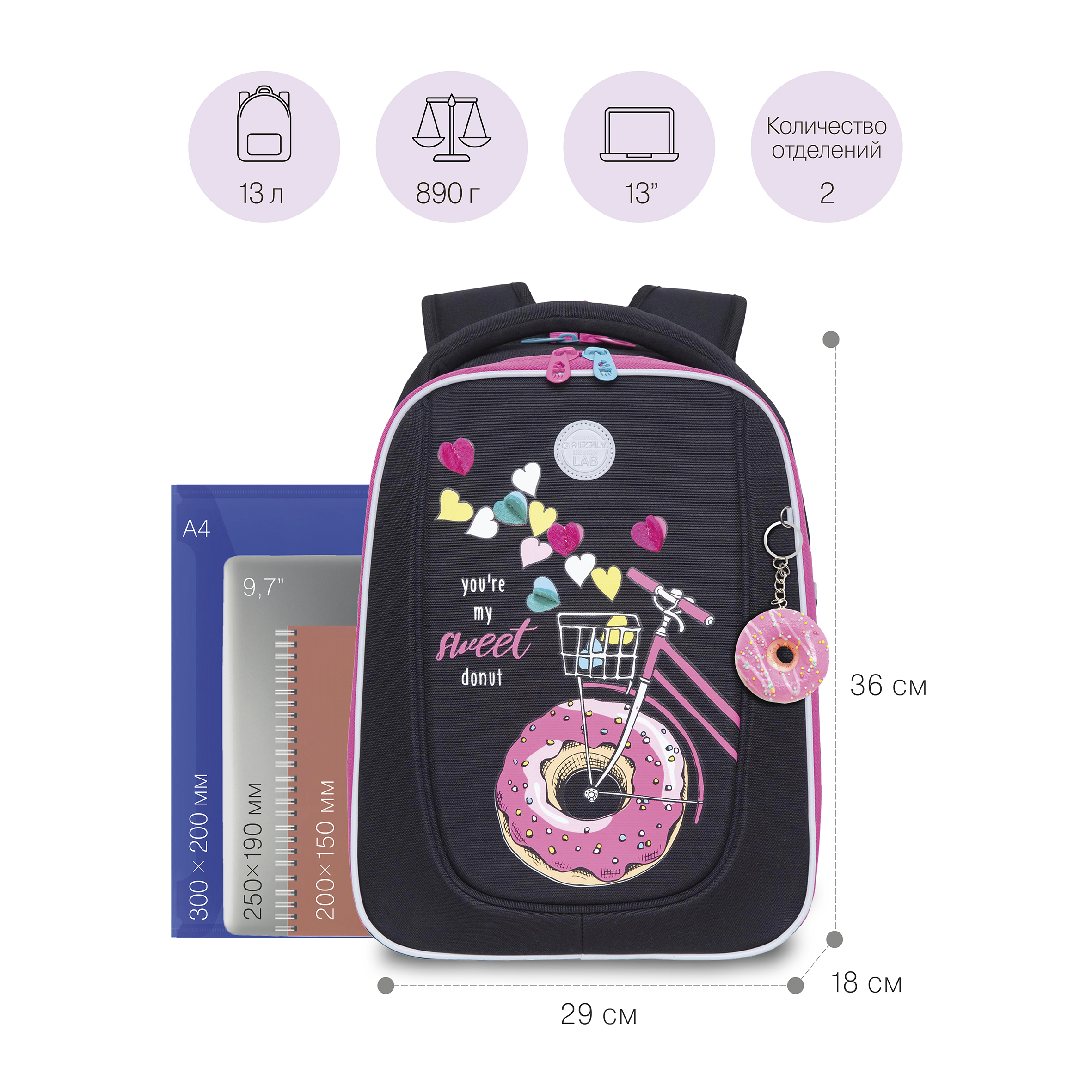 RAf-292-6 Рюкзак школьный