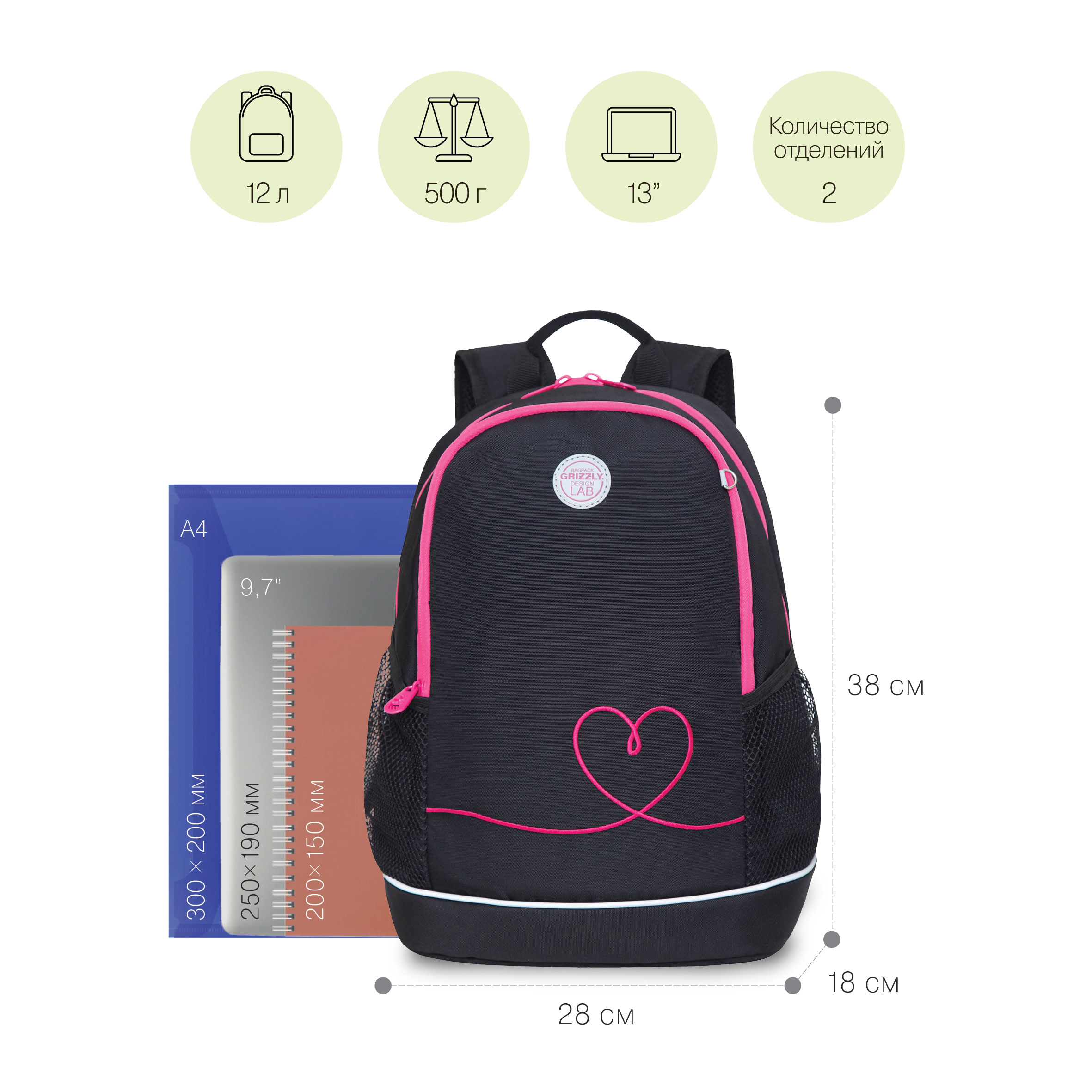 RG-263-6 Рюкзак школьный