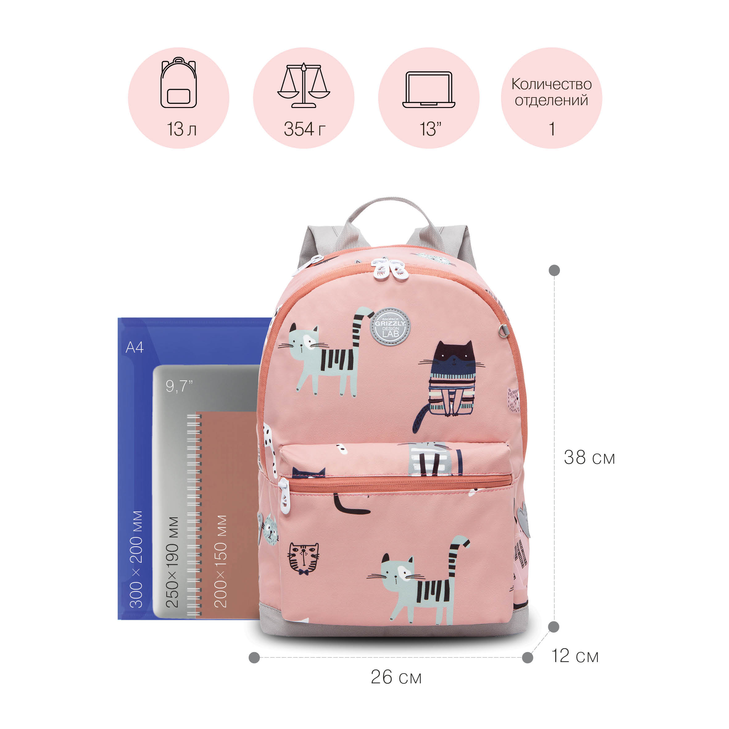 RO-272-8 Рюкзак