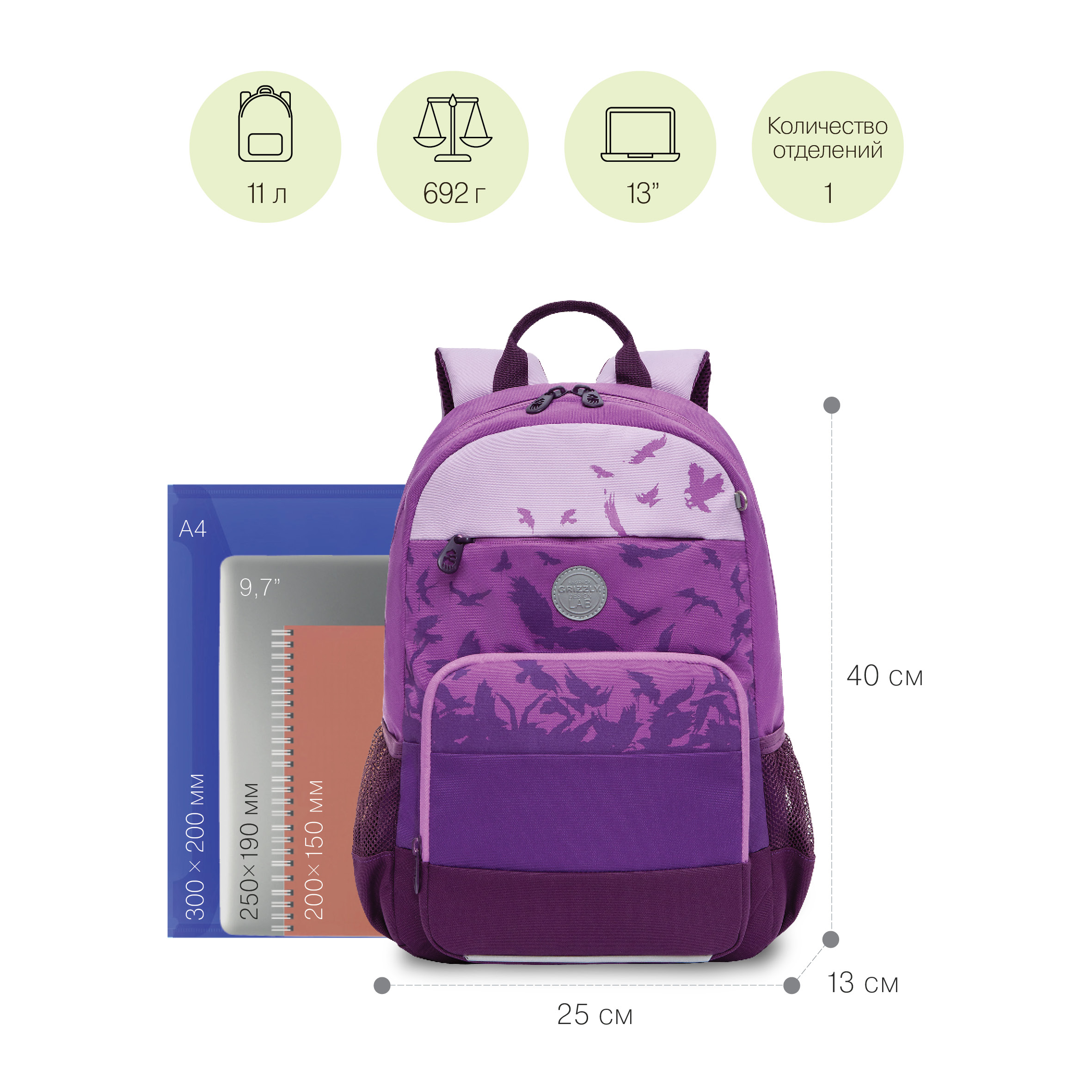 RG-264-2 Рюкзак школьный