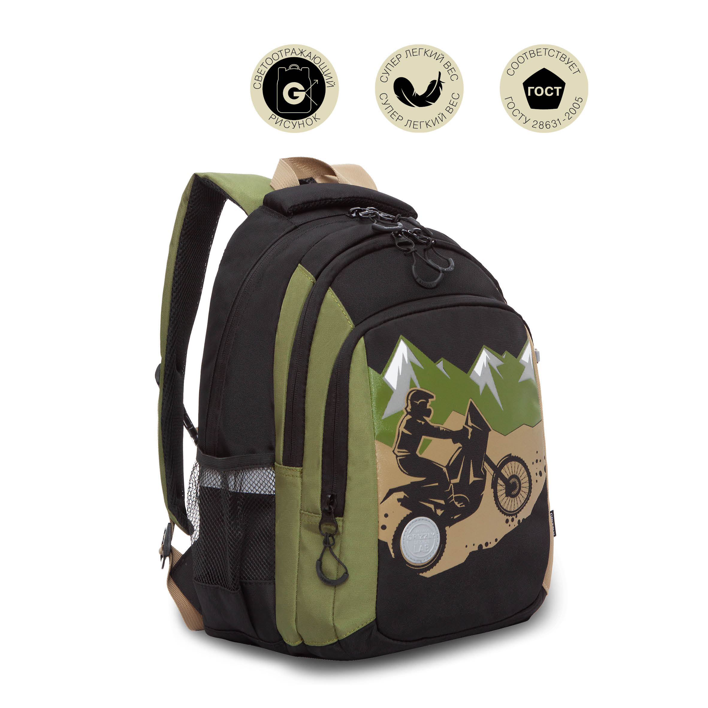 RB-252-1 Рюкзак школьный