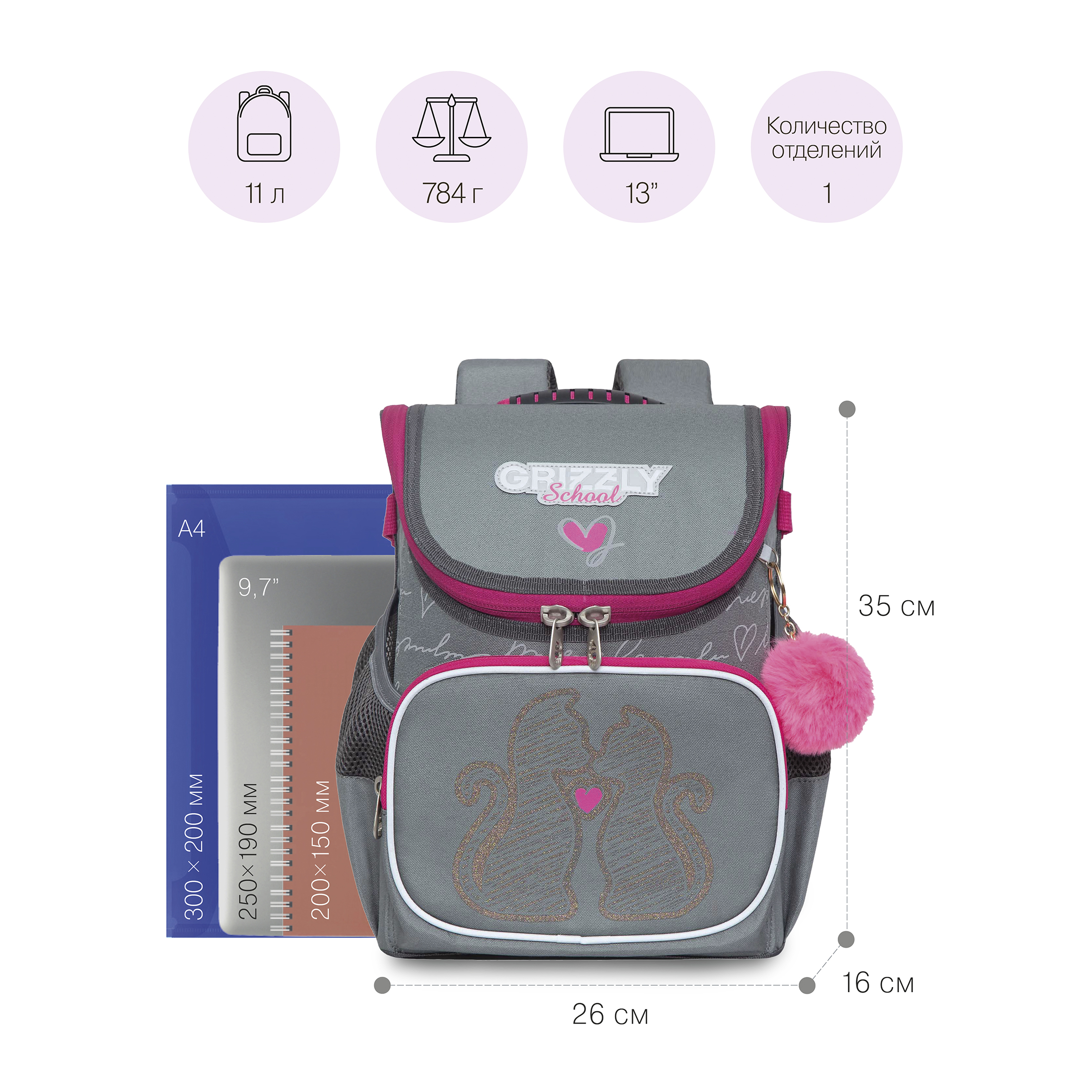 RAl-294-2 Рюкзак школьный