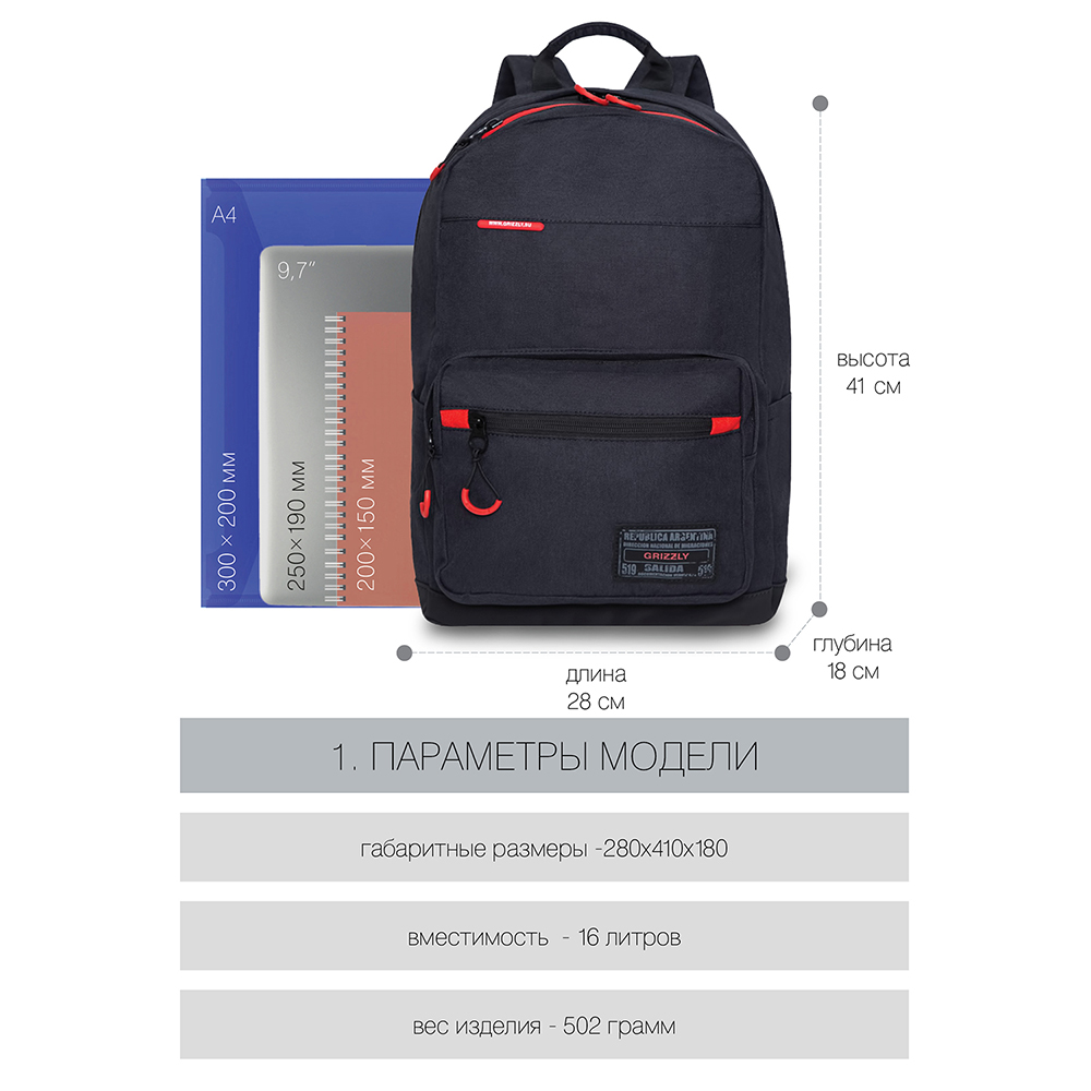 RQ-008-31 Рюкзак