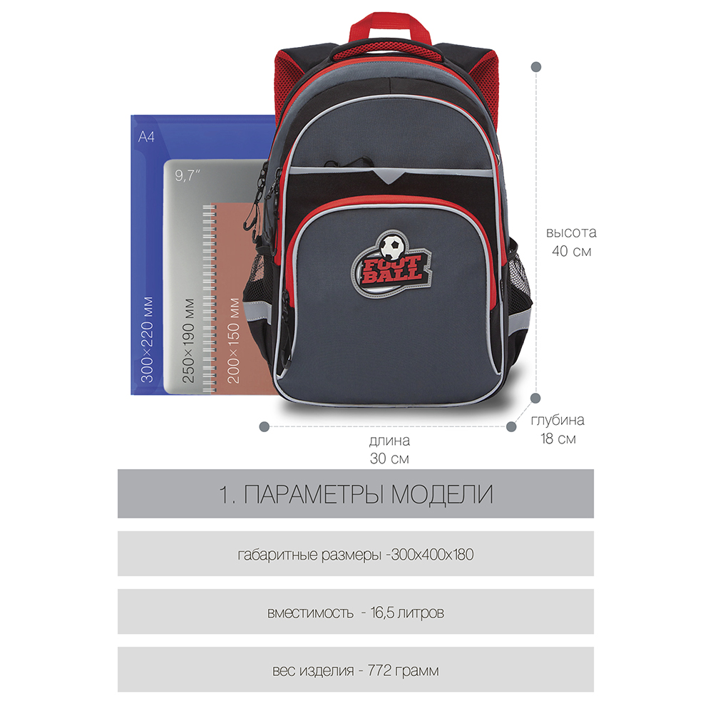 RB-157-3 Рюкзак школьный