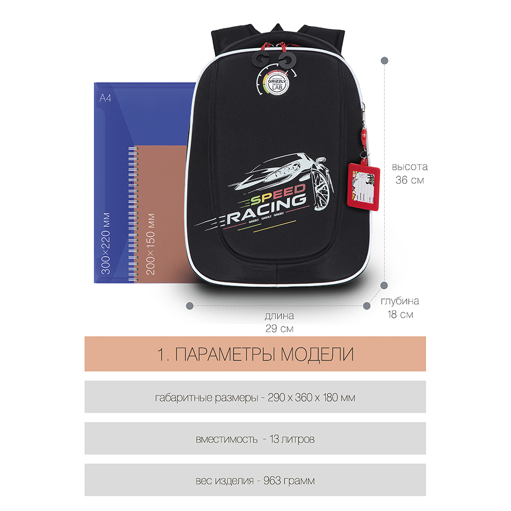 RAf-193-10 Рюкзак школьный