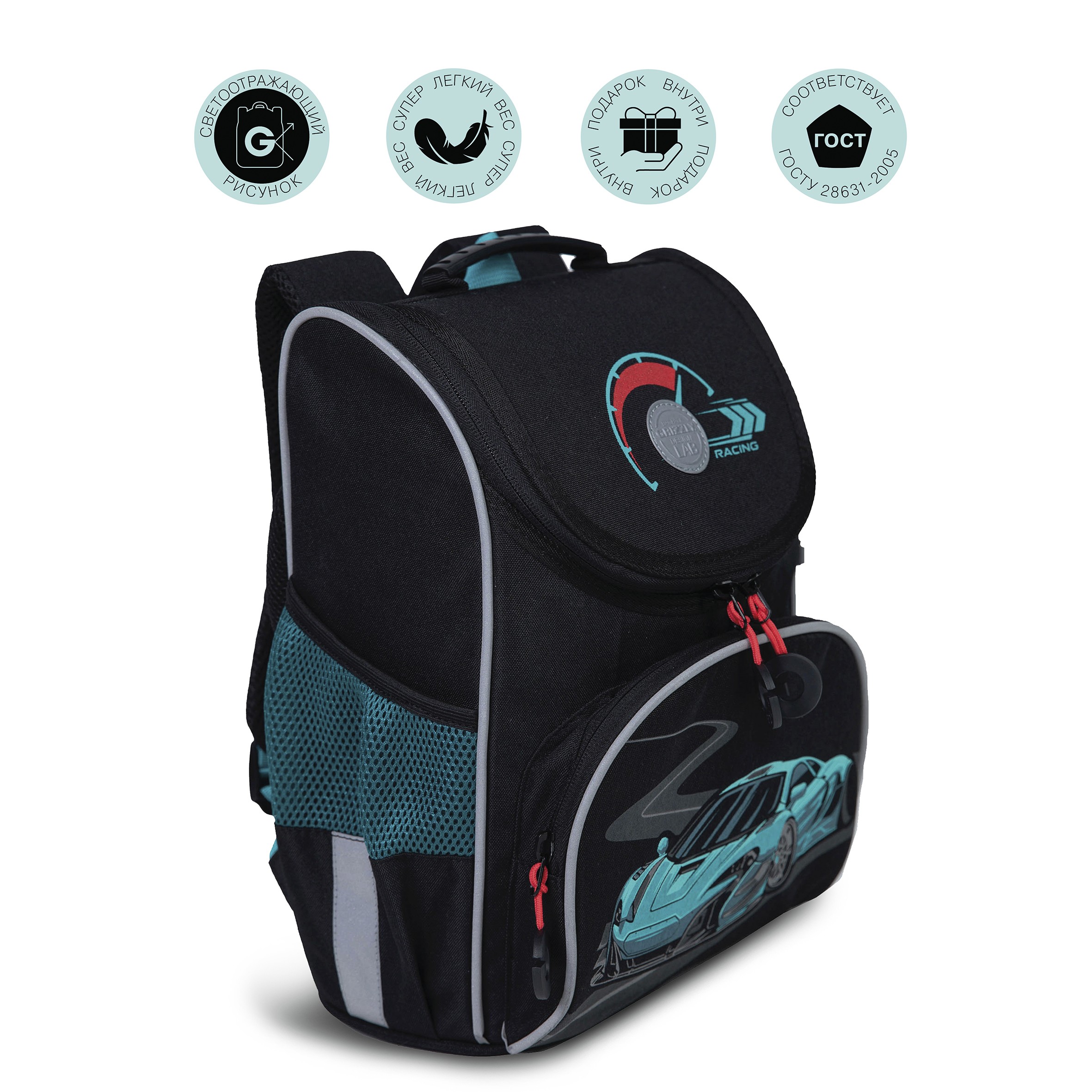 RAm-285-3 Рюкзак школьный с мешком