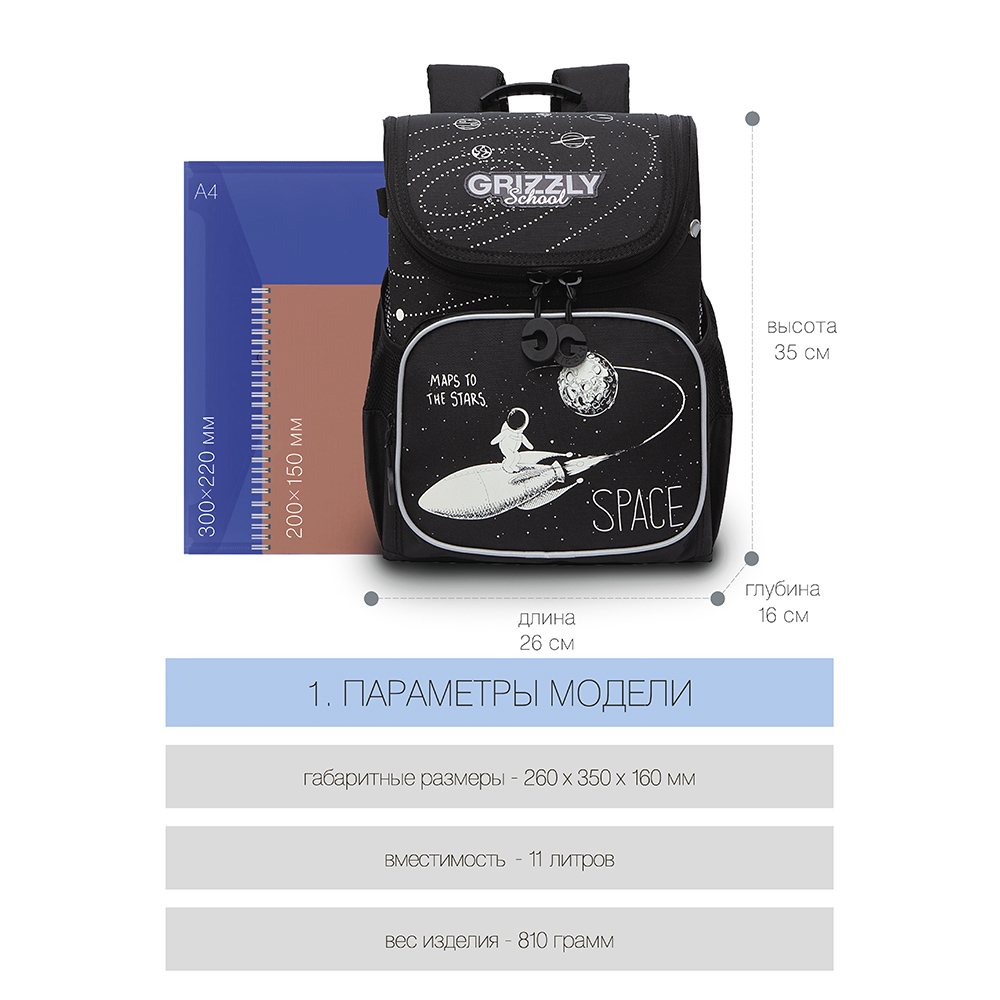 RAl-195-1 Рюкзак школьный