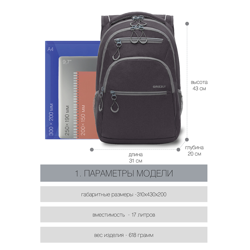 RU-131-2 Рюкзак