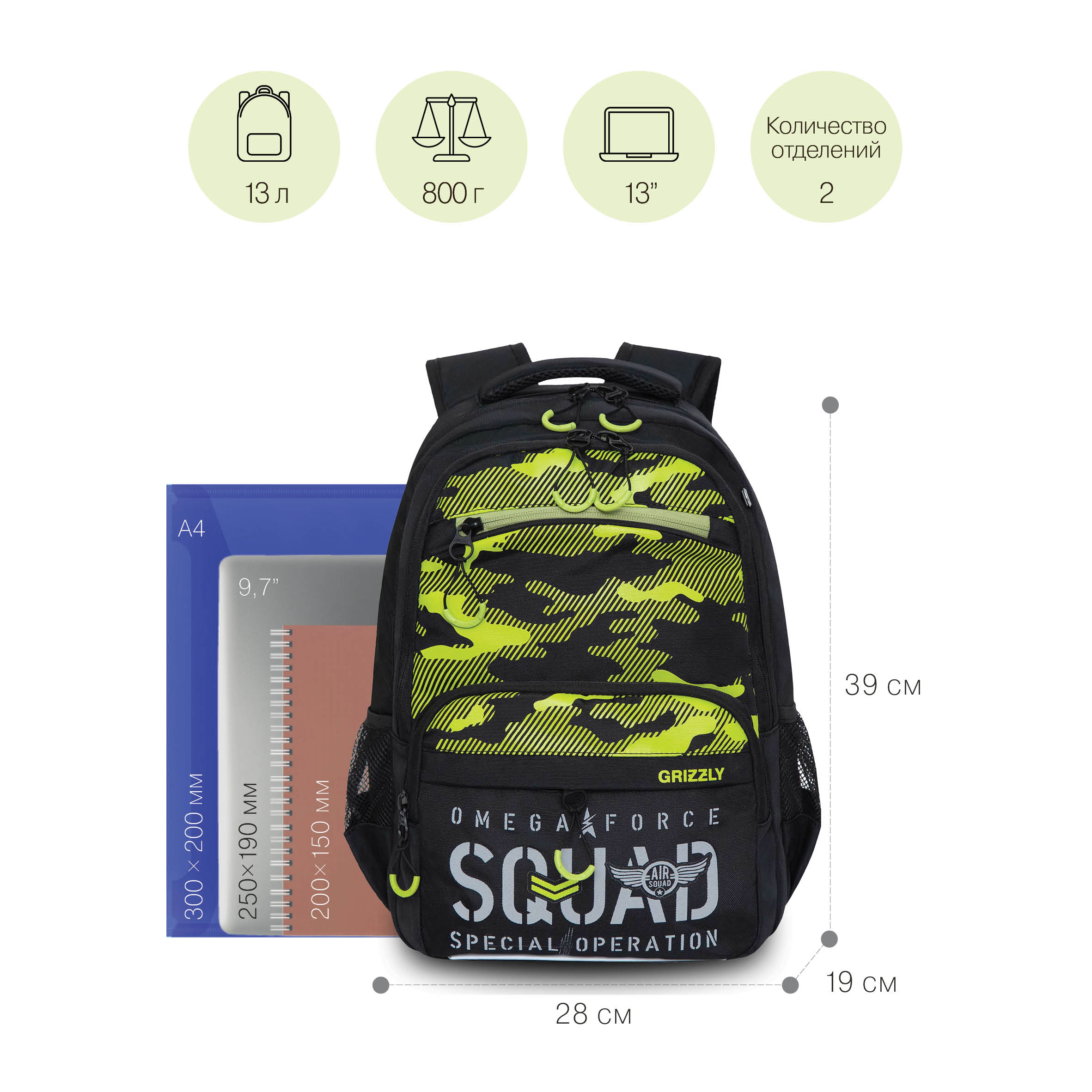 RB-254-3 Рюкзак школьный