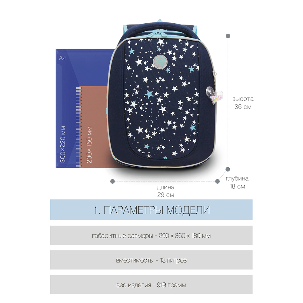 RAf-192-8 Рюкзак школьный