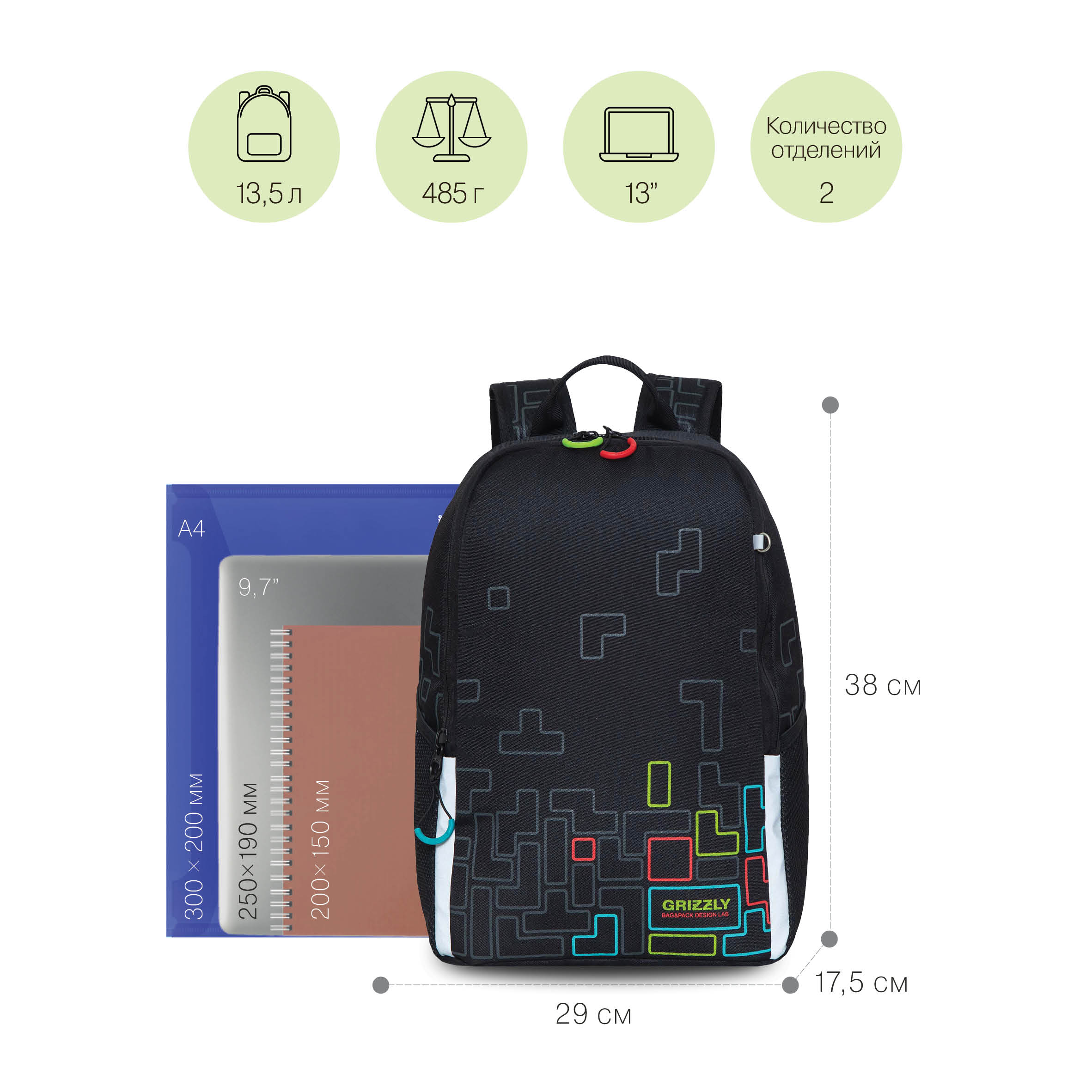 RB-251-3 Рюкзак школьный