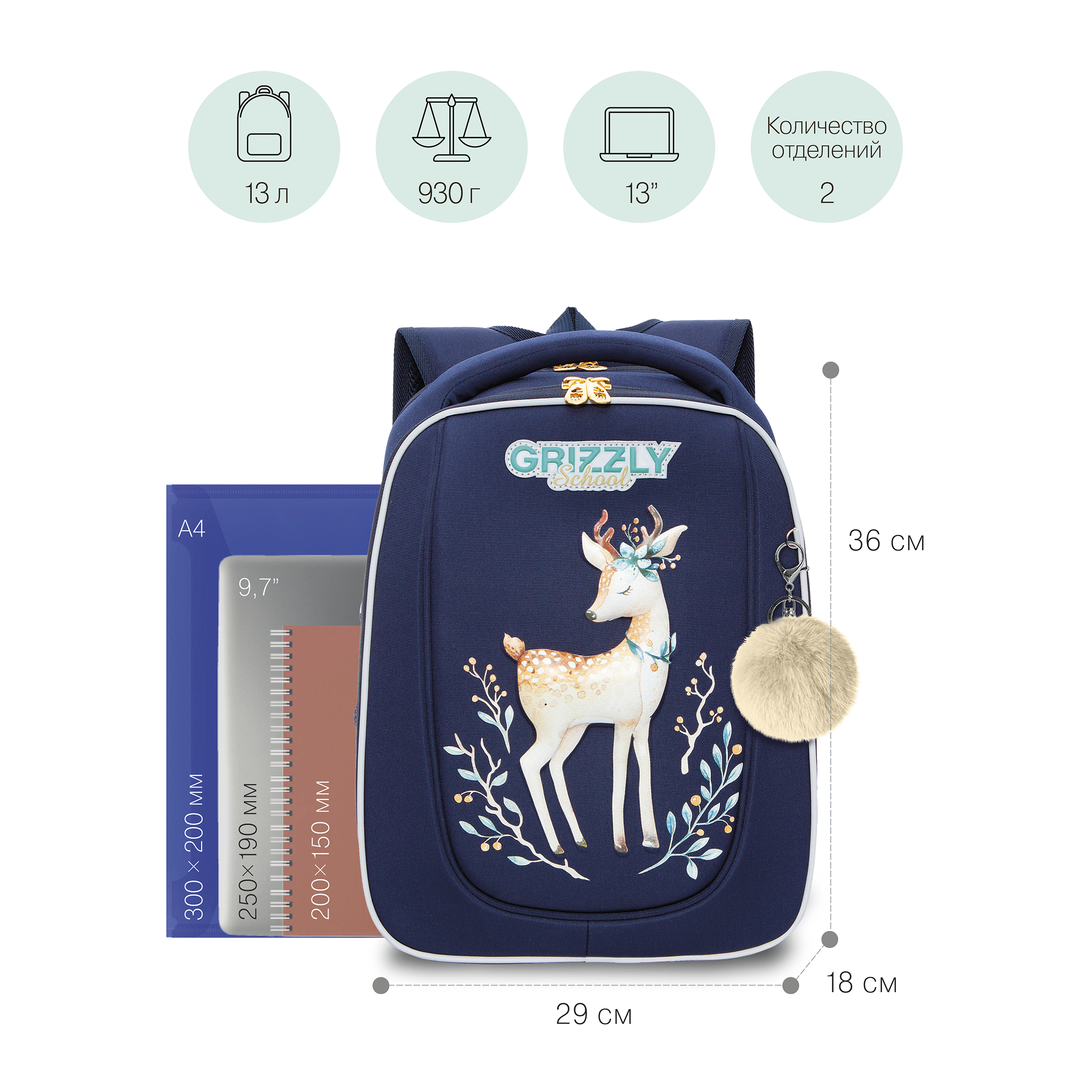 RAf-292-7 Рюкзак школьный