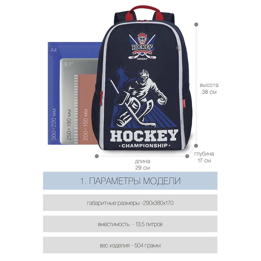 RB-151-1 Рюкзак школьный