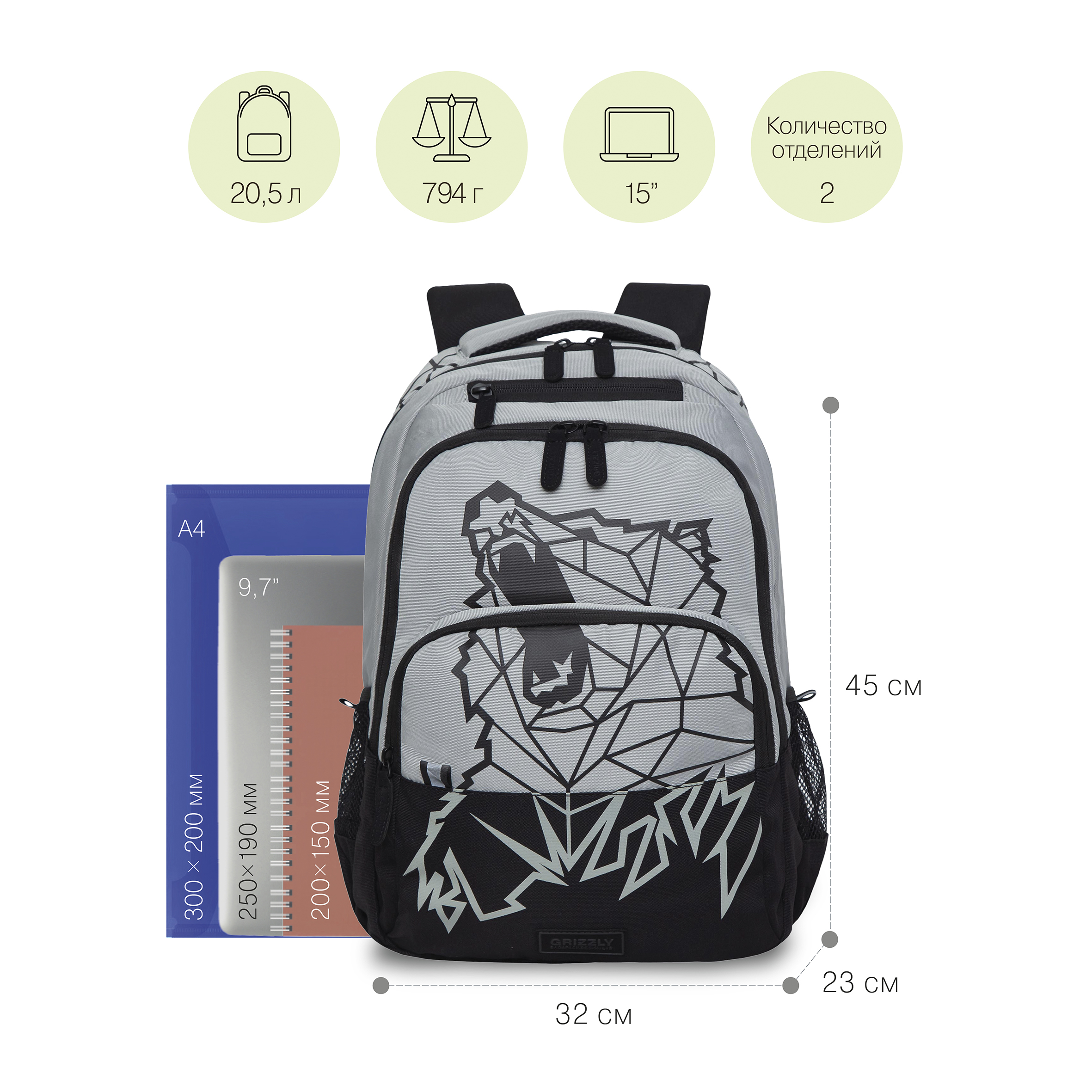 RU-230-2 Рюкзак