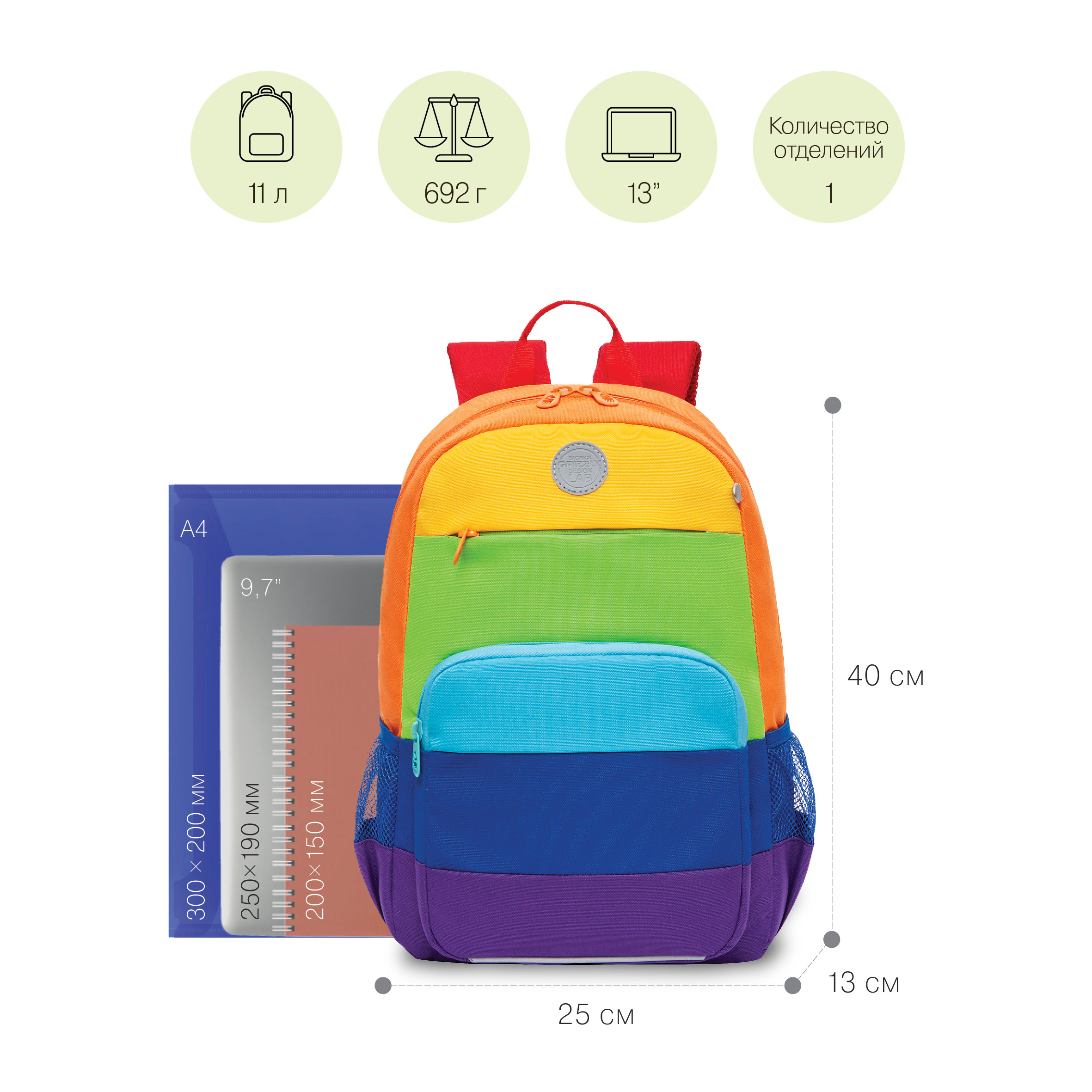 RG-264-3 Рюкзак школьный