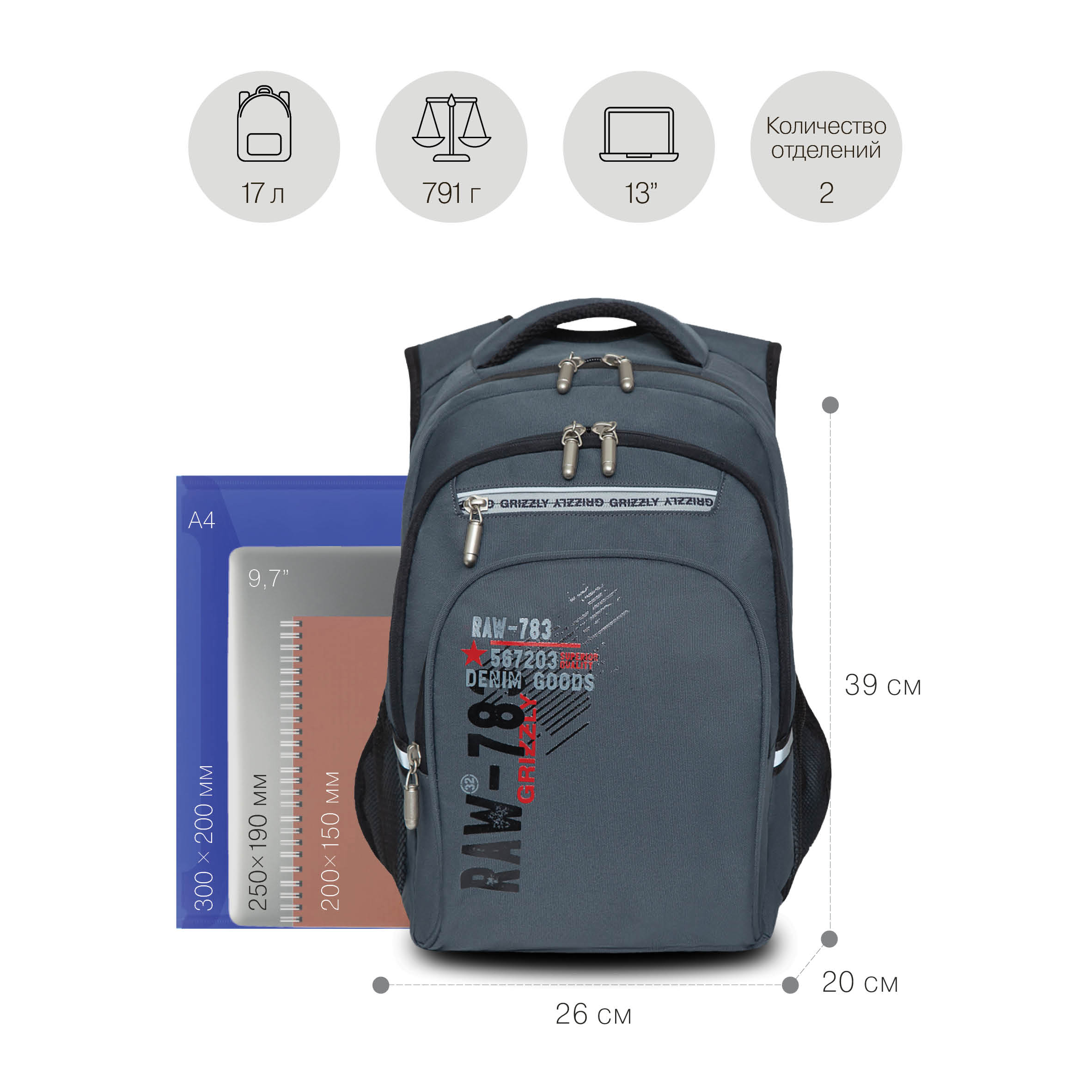 RB-050-11 Рюкзак школьный