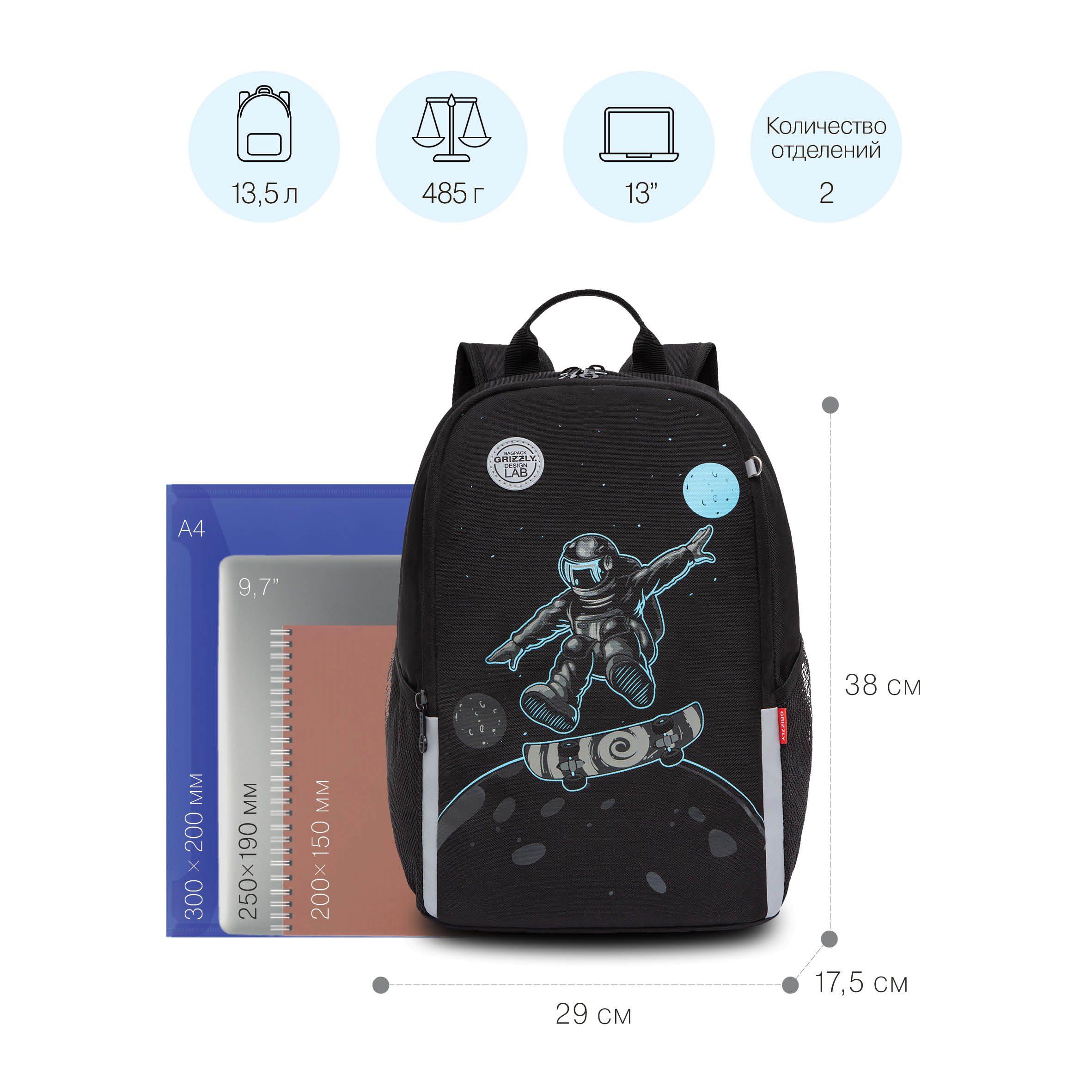 RB-251-2 Рюкзак школьный