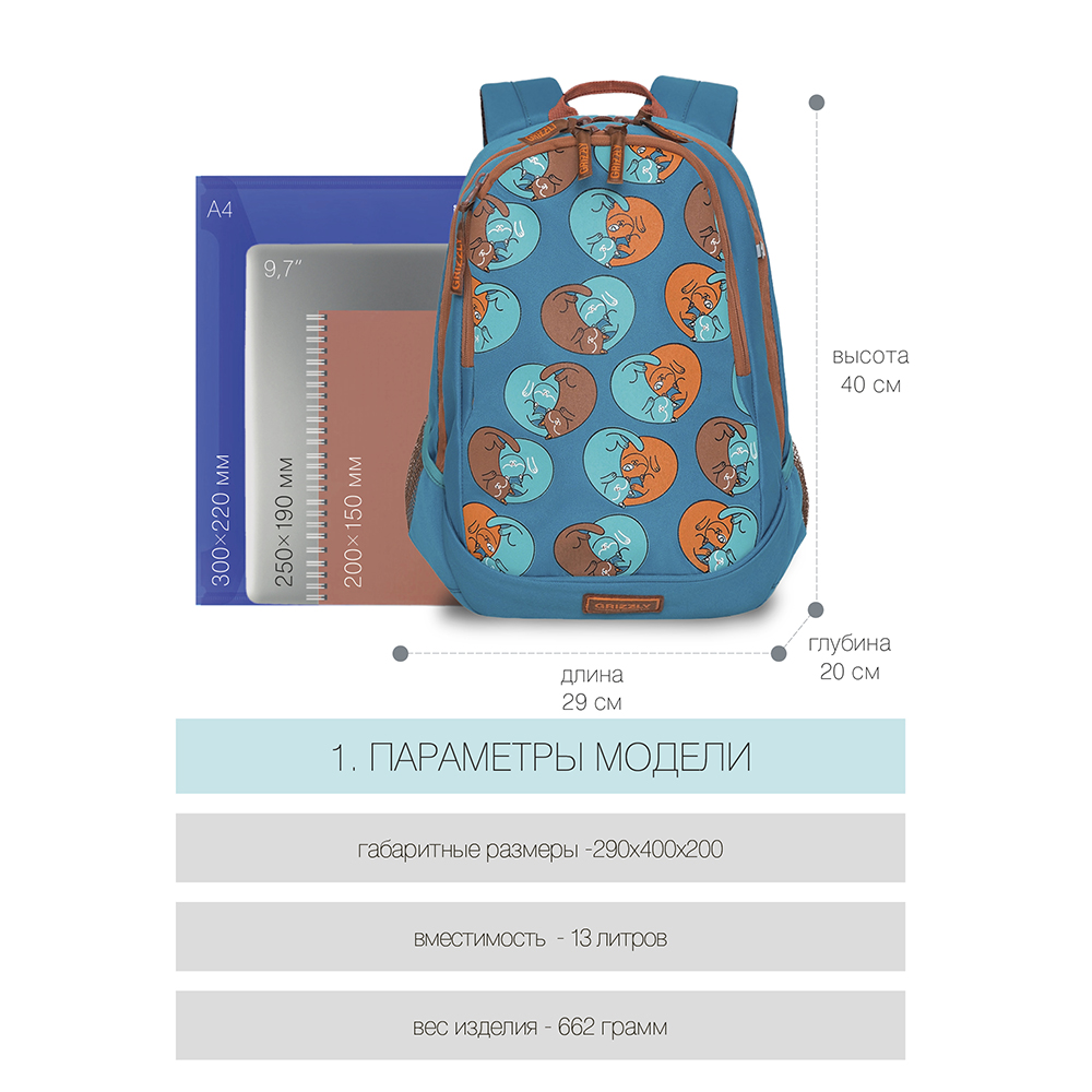 RD-041-3 Рюкзак