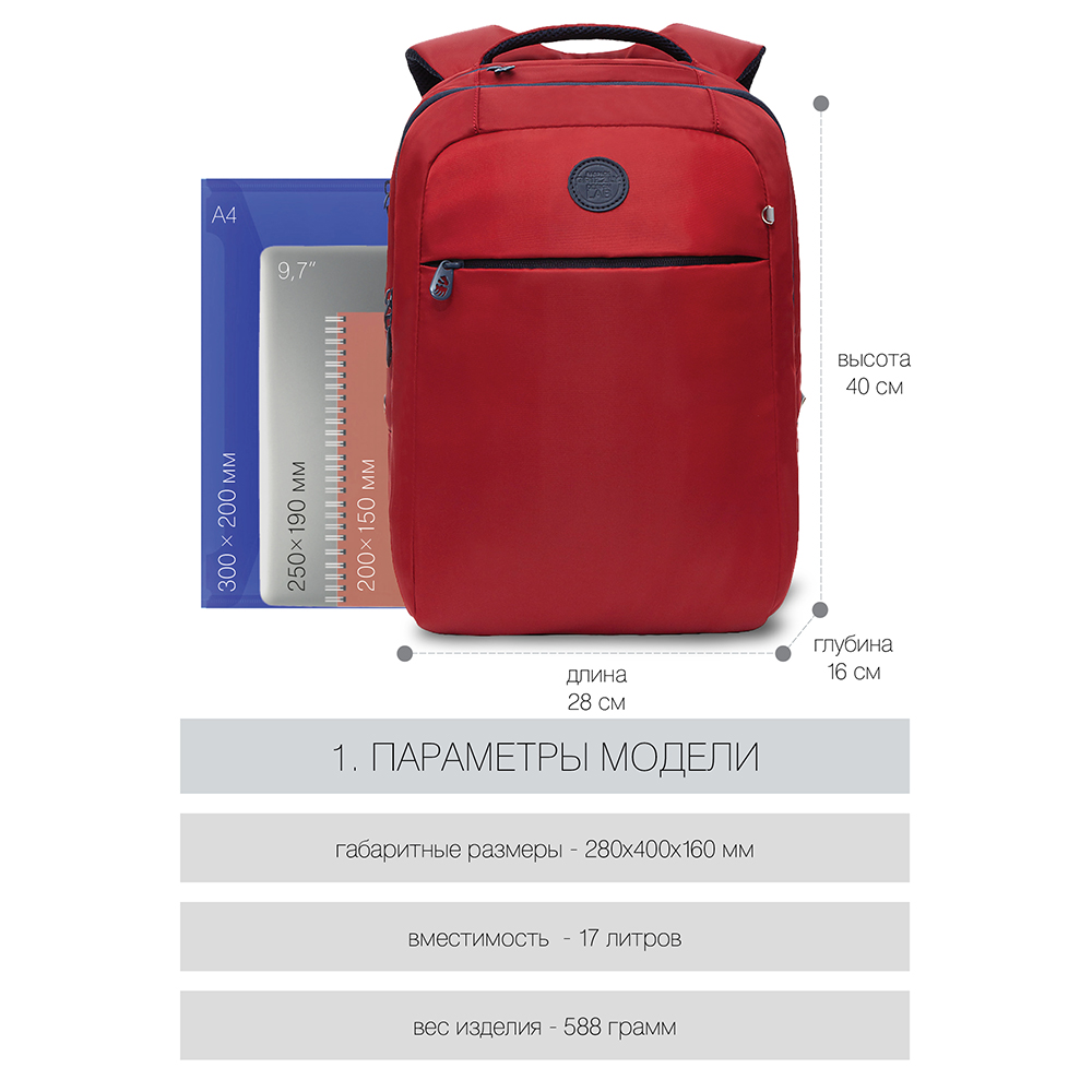 RD-144-3 рюкзак