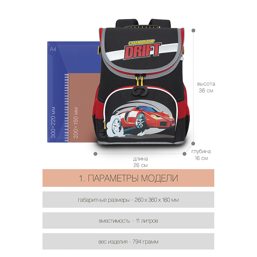 RAn-183-2 Рюкзак школьный