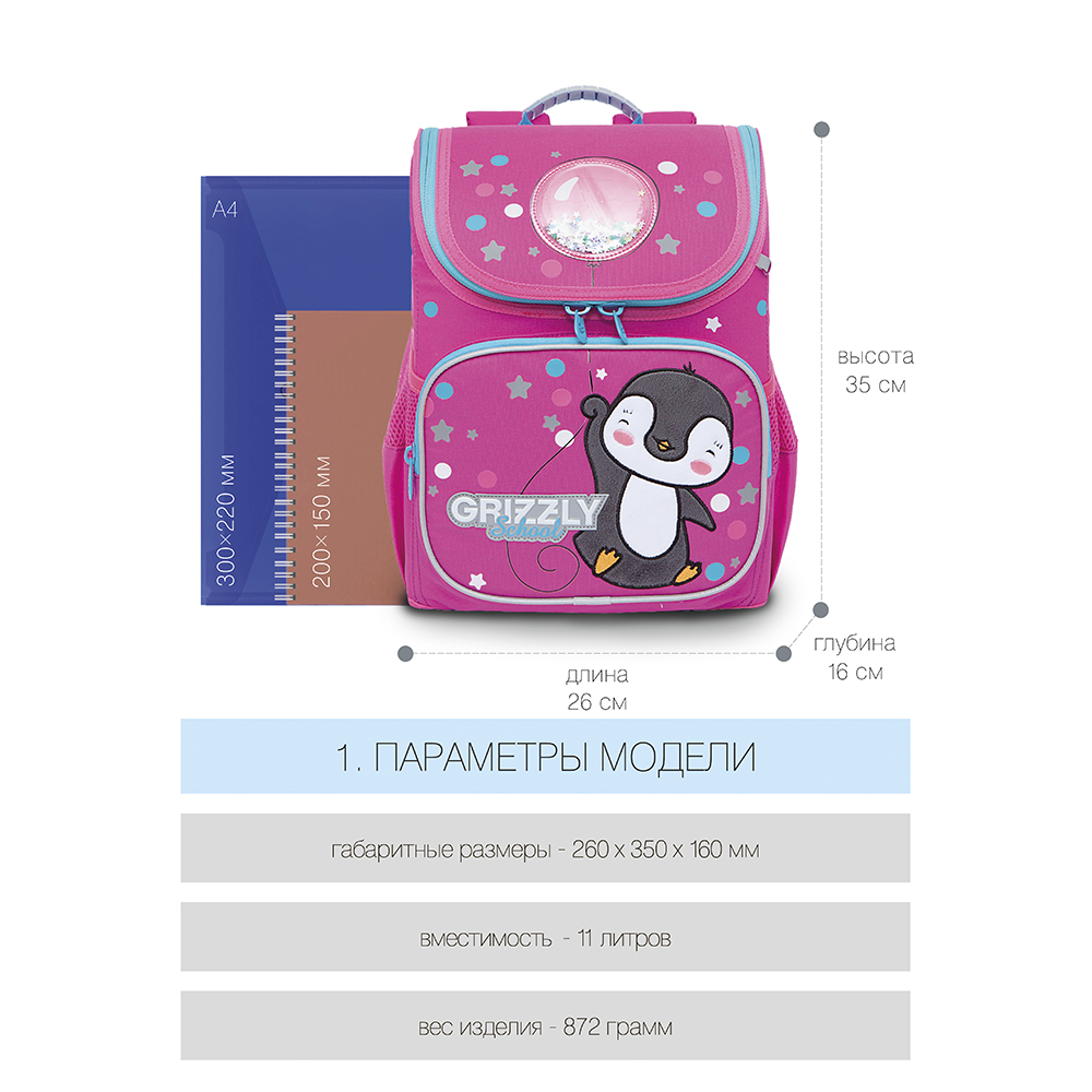 RAl-194-3 Рюкзак школьный