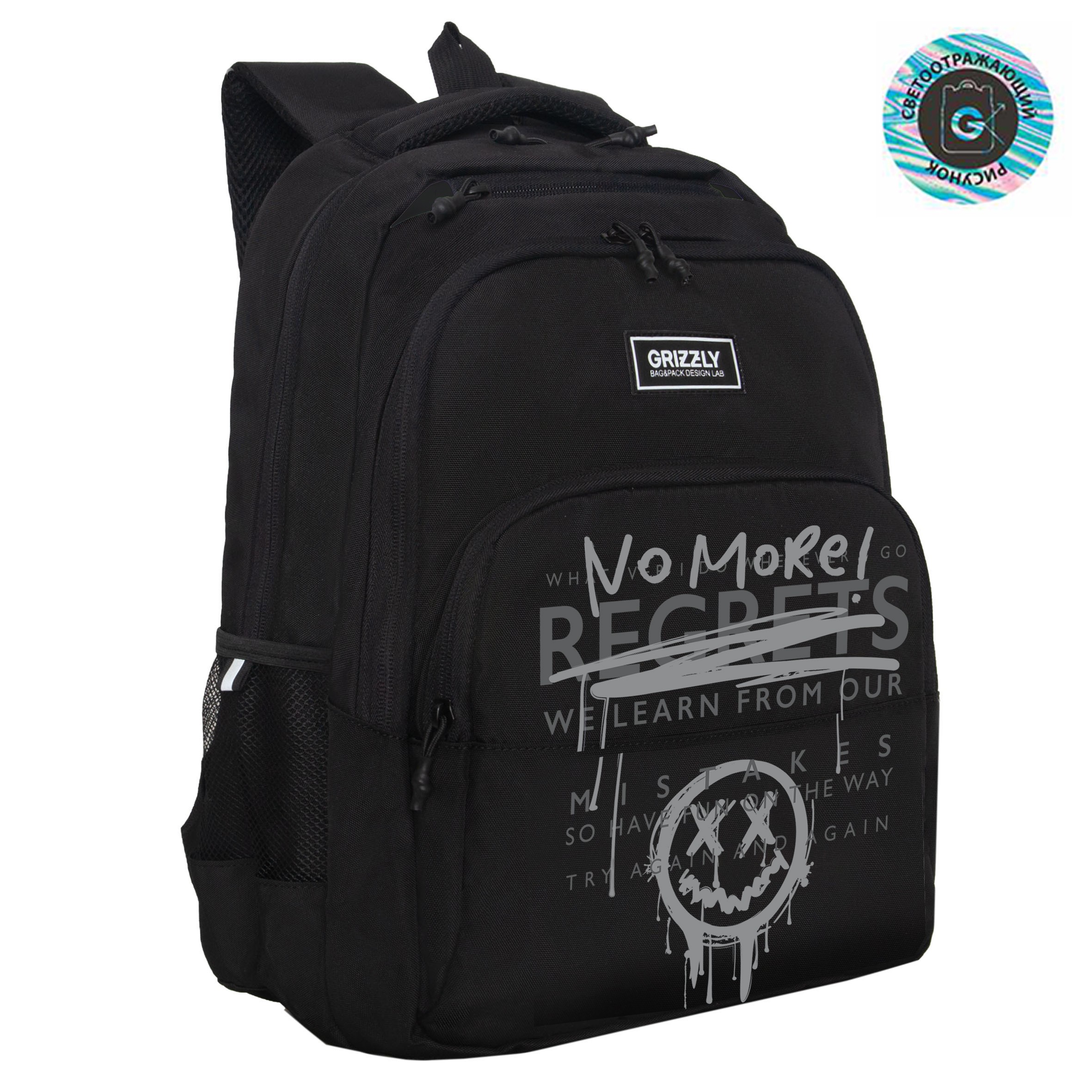 RU-630-3 Рюкзак