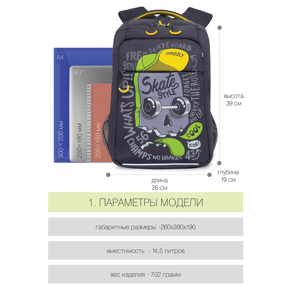 RB-156-3 Рюкзак школьный