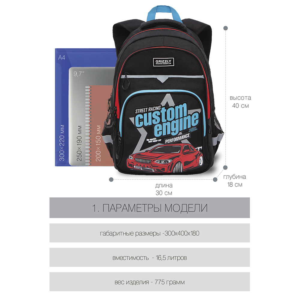 RB-157-2 Рюкзак школьный