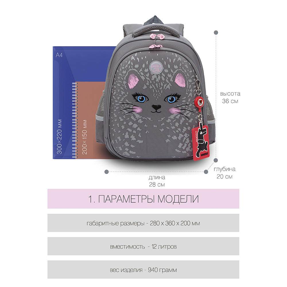 RAz-186-3 Рюкзак школьный