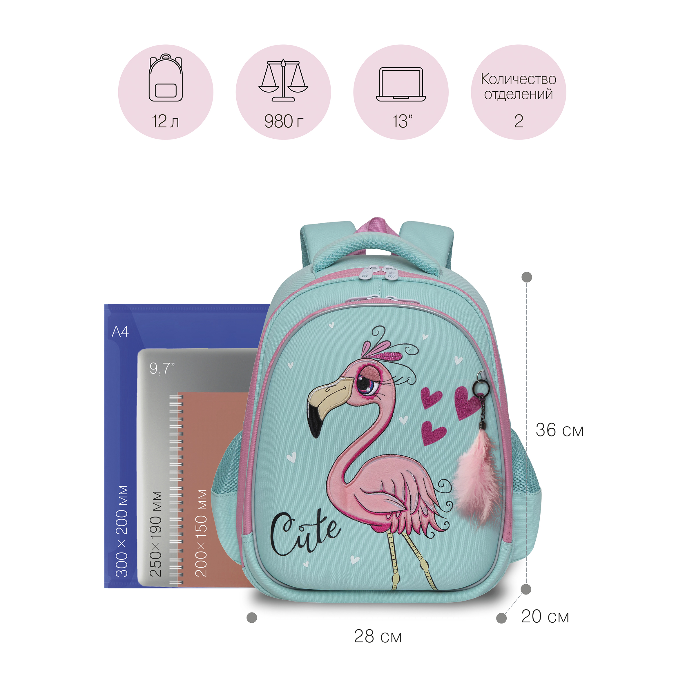 RAz-286-7 Рюкзак школьный