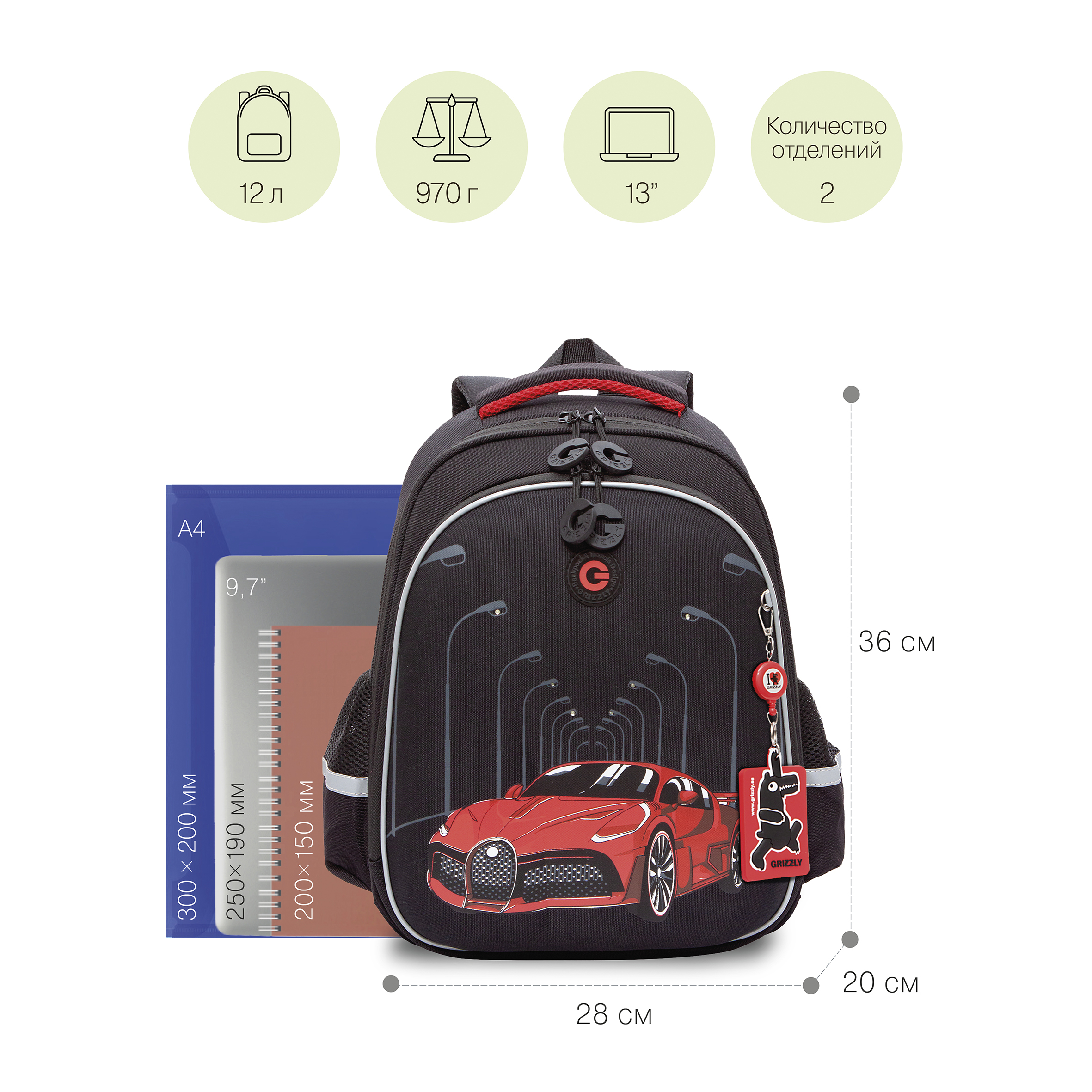 RAz-287-2 Рюкзак школьный