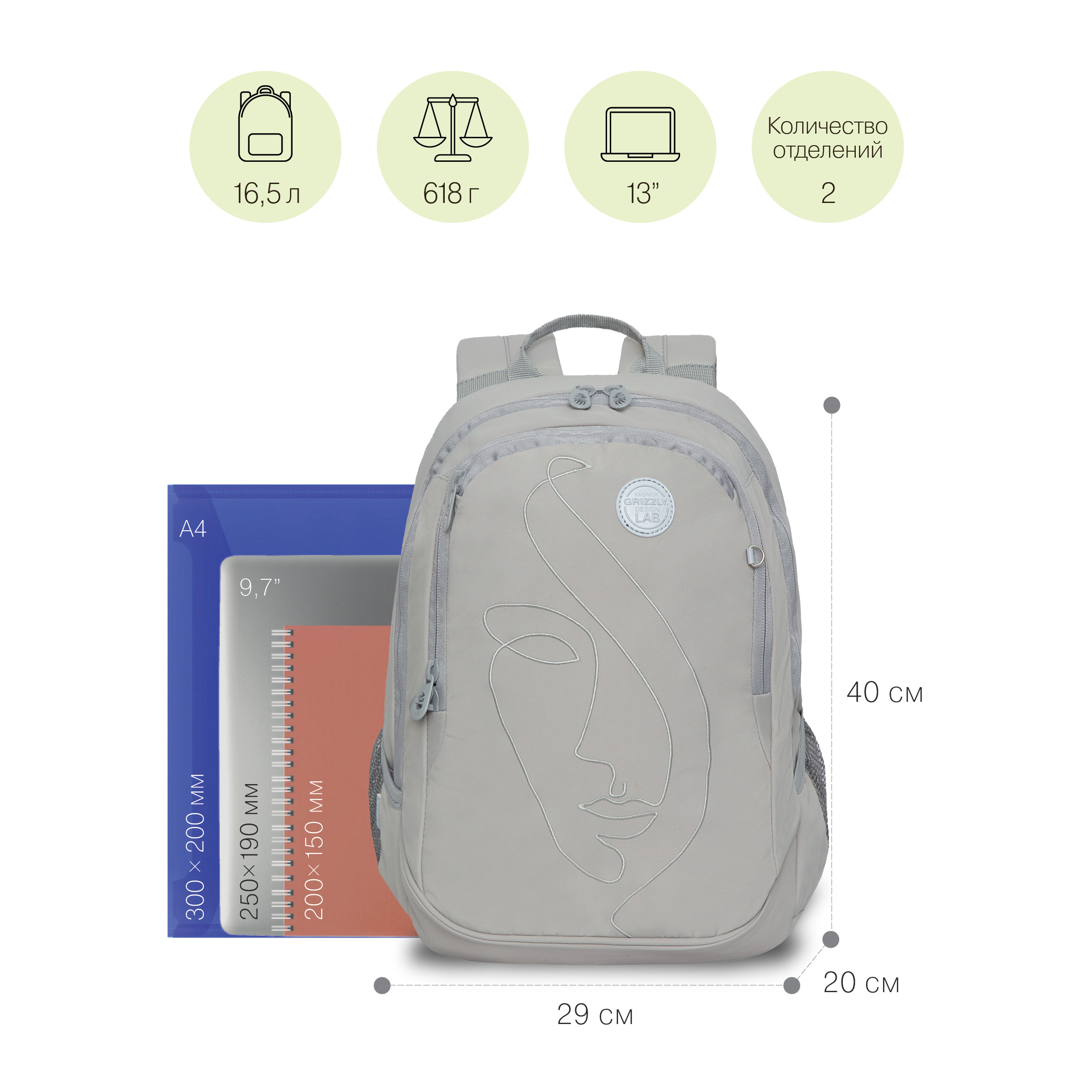 RD-240-2 Рюкзак