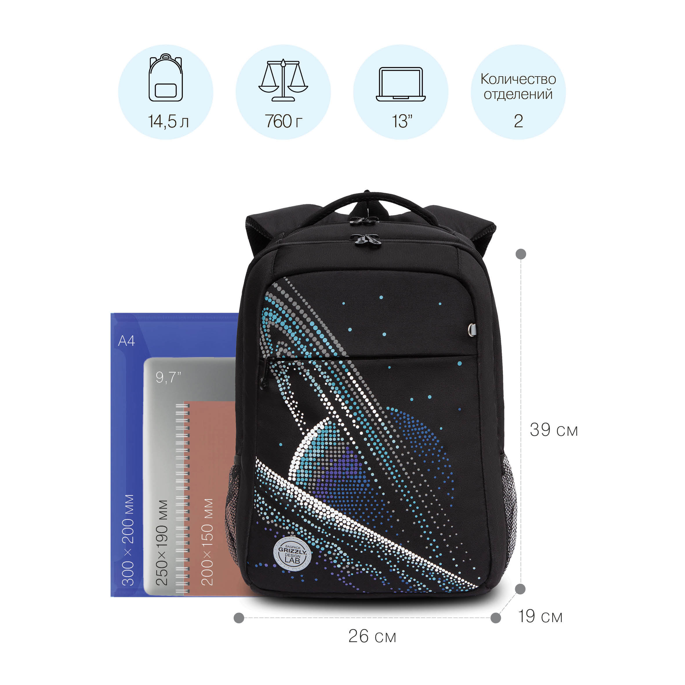 RB-256-1 Рюкзак школьный