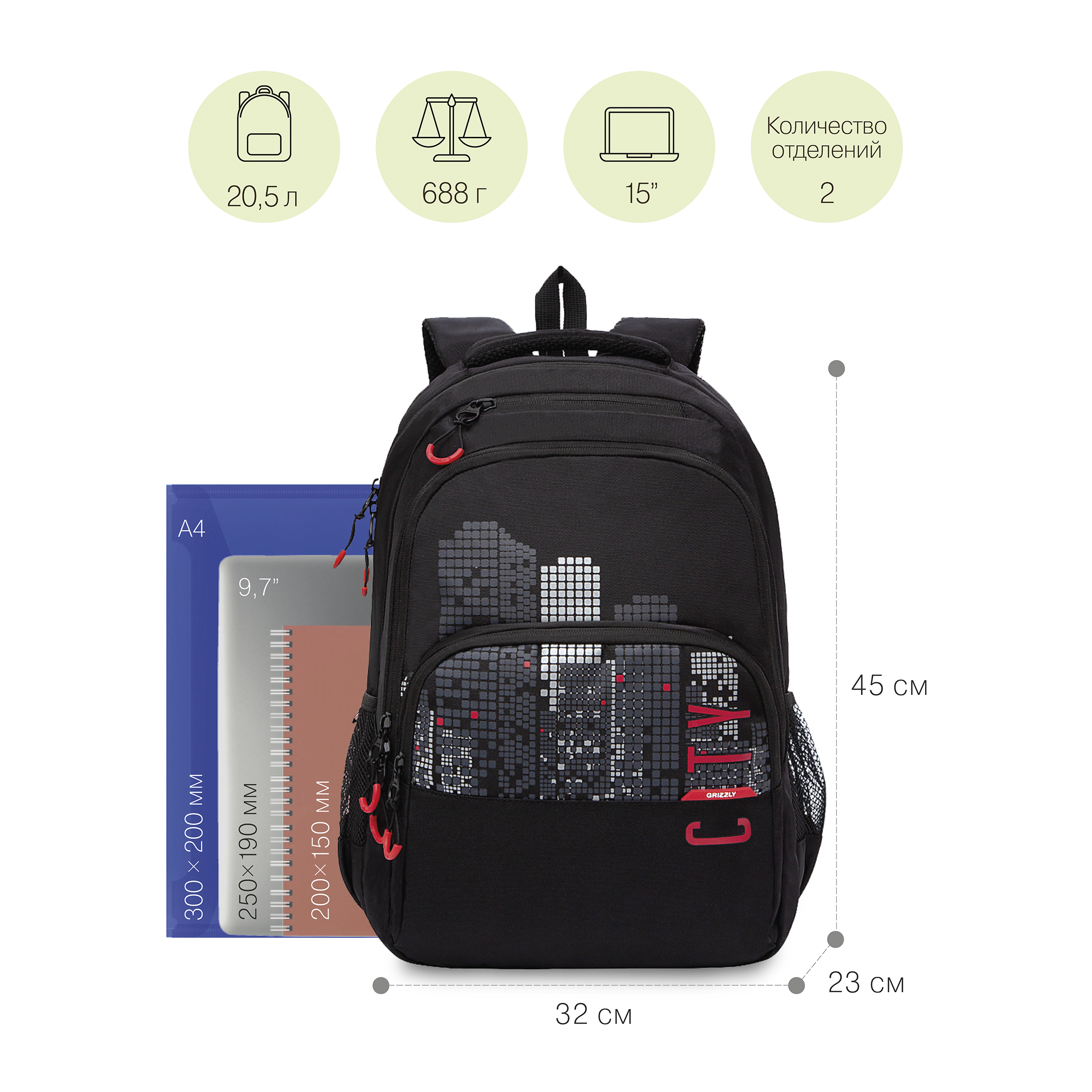 RU-130-4 Рюкзак