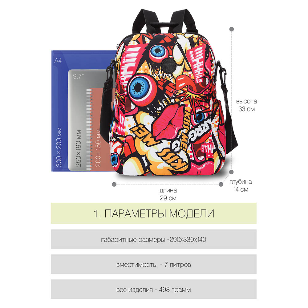 RXL-129-6 Рюкзак
