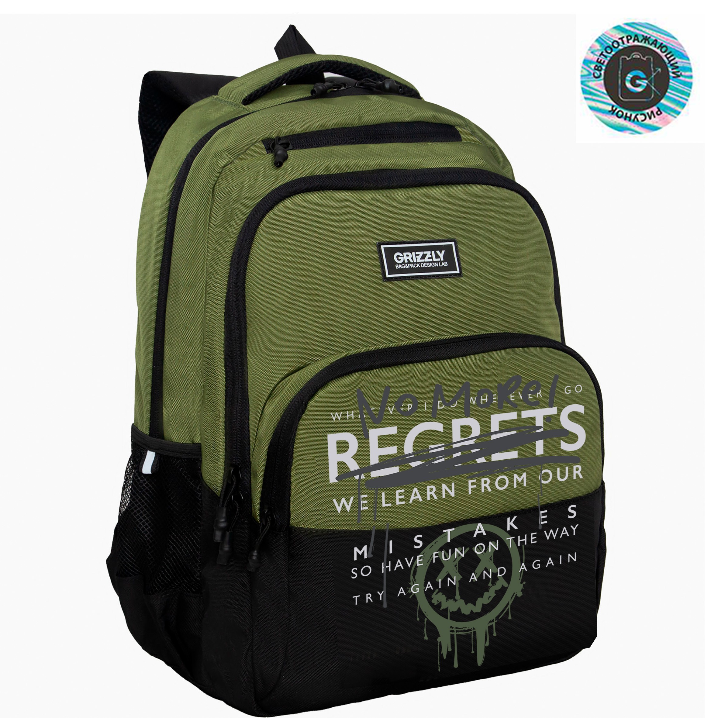 RU-630-3 Рюкзак