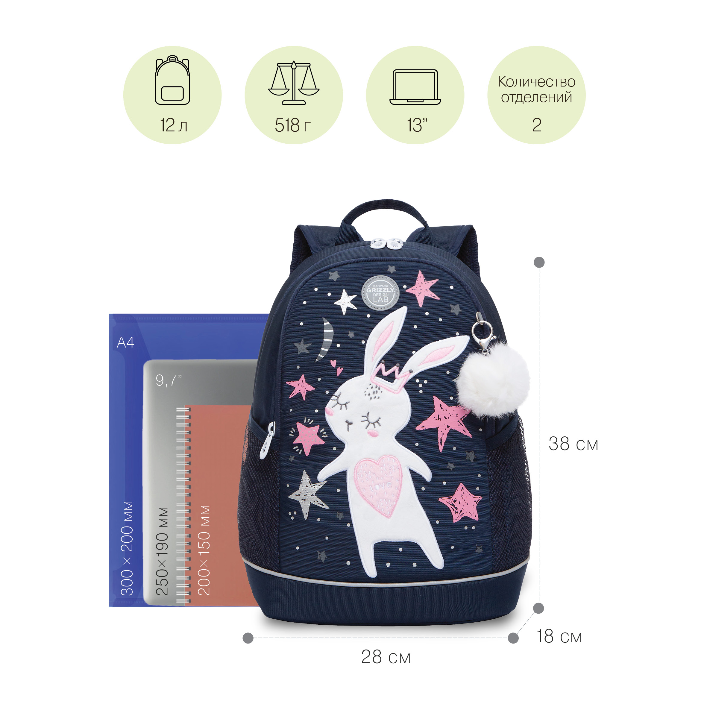 RG-263-3 Рюкзак школьный