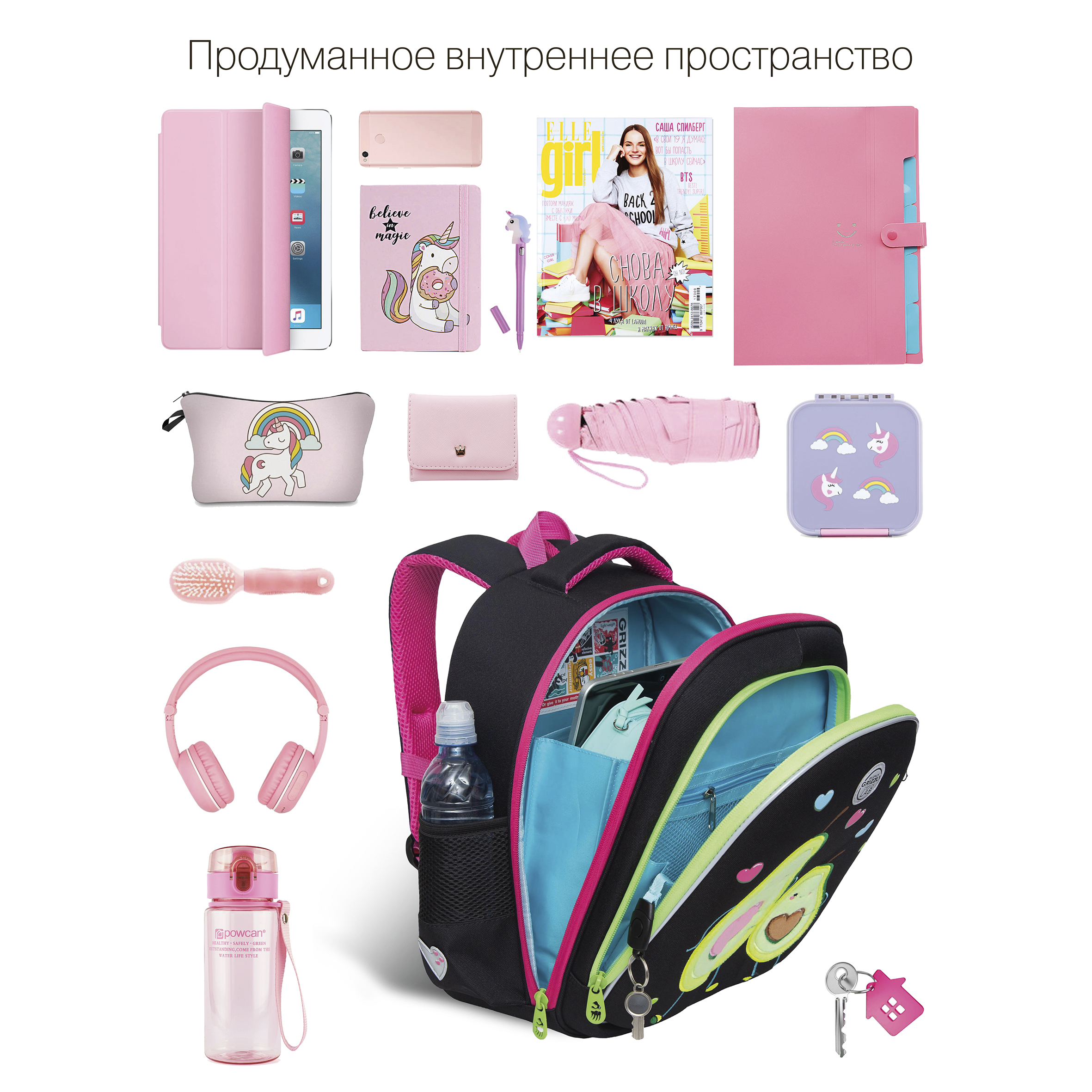 RAz-286-11 Рюкзак школьный