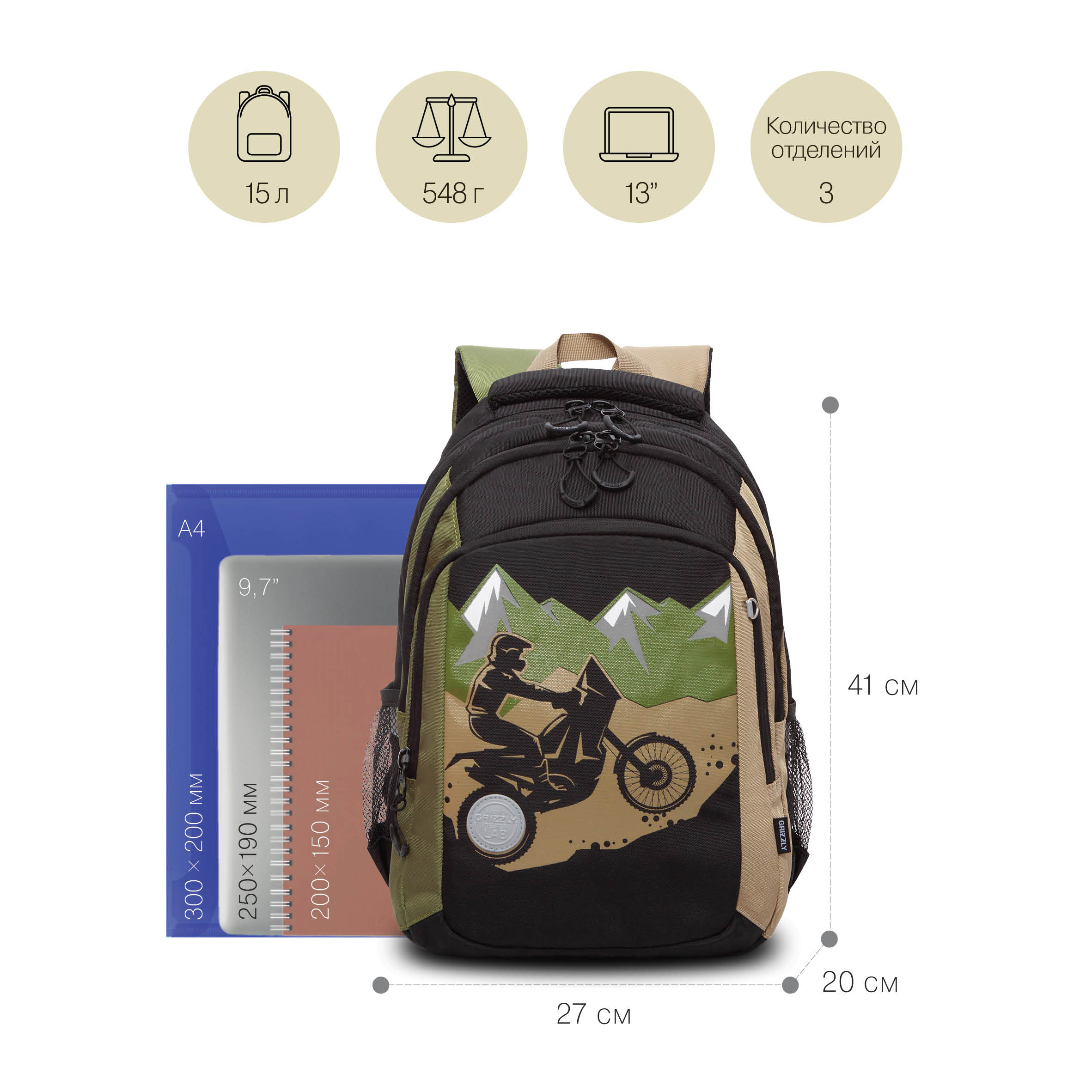 RB-252-1 Рюкзак школьный