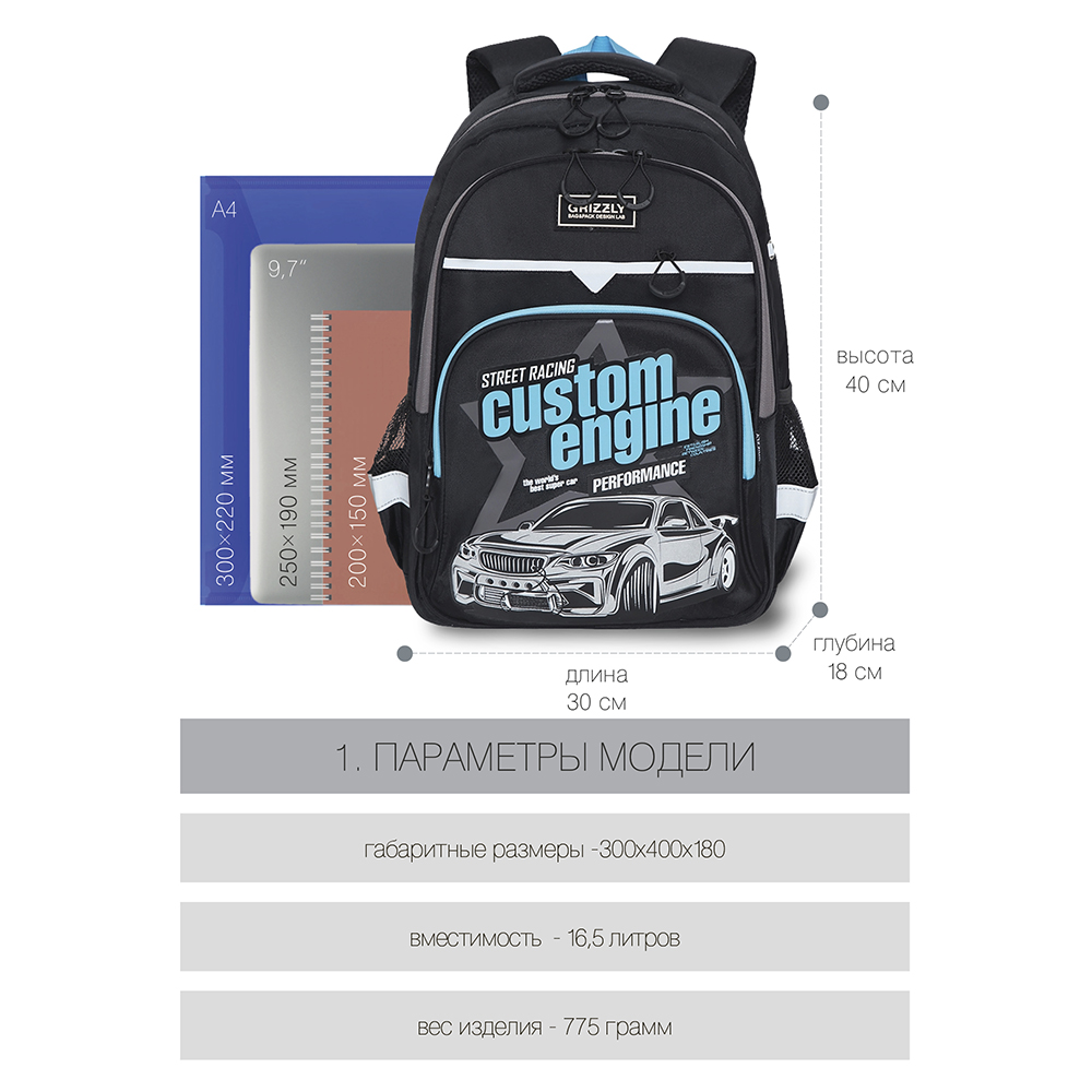 RB-157-2 Рюкзак школьный