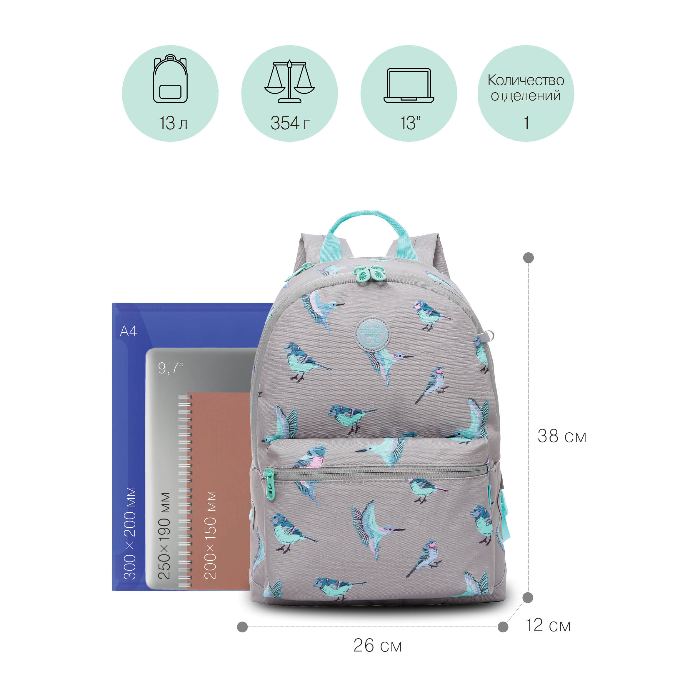 RO-272-3 Рюкзак