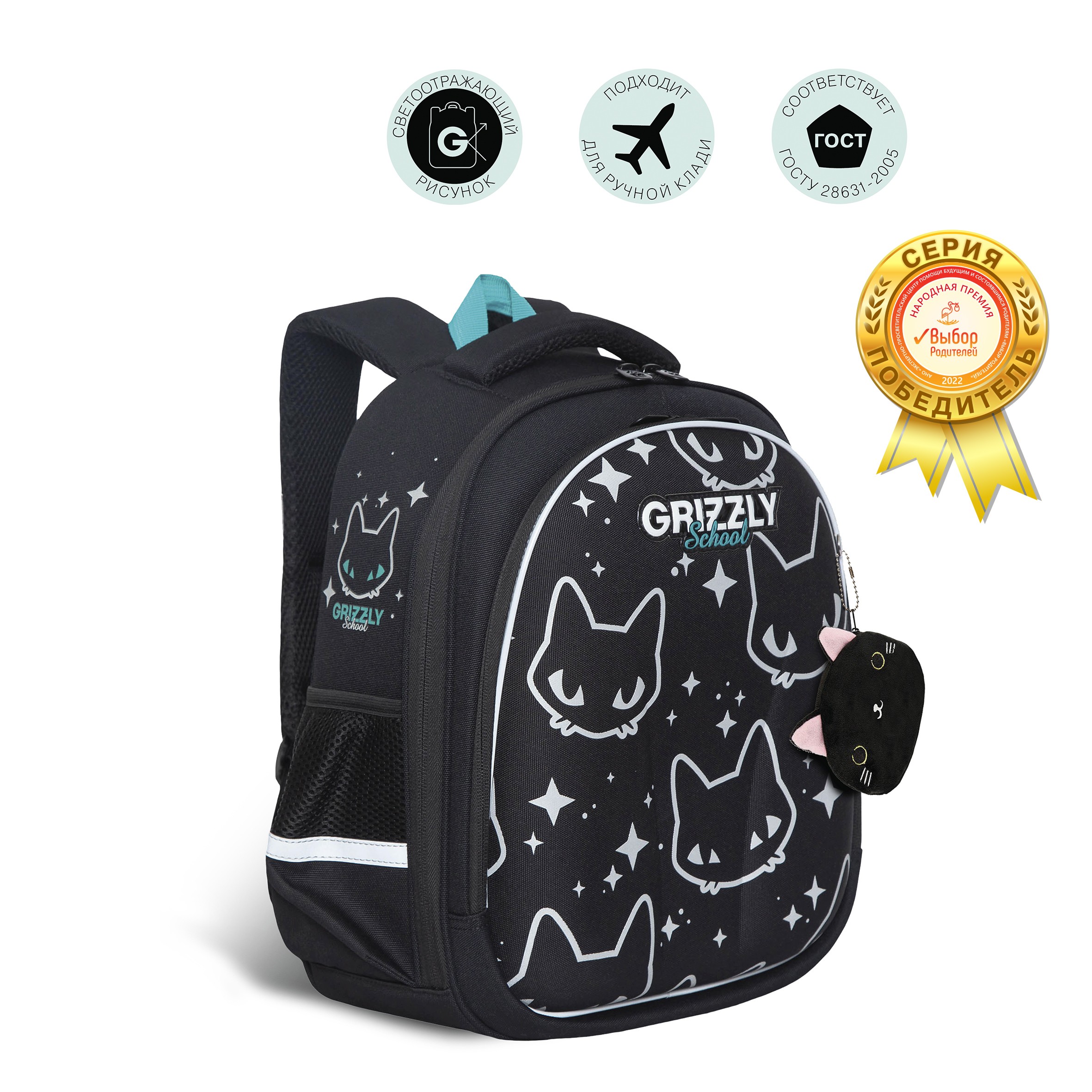 RAz-286-12 Рюкзак школьный