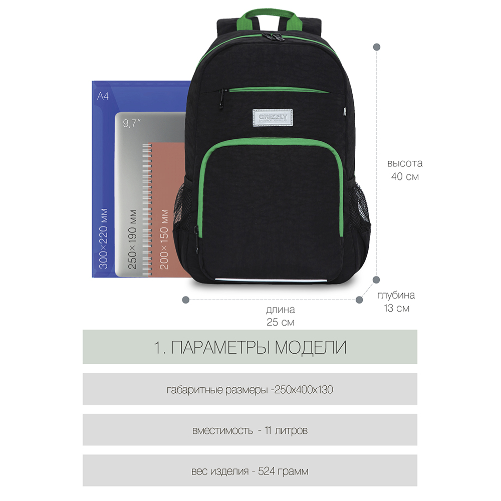 RB-155-2 Рюкзак школьный