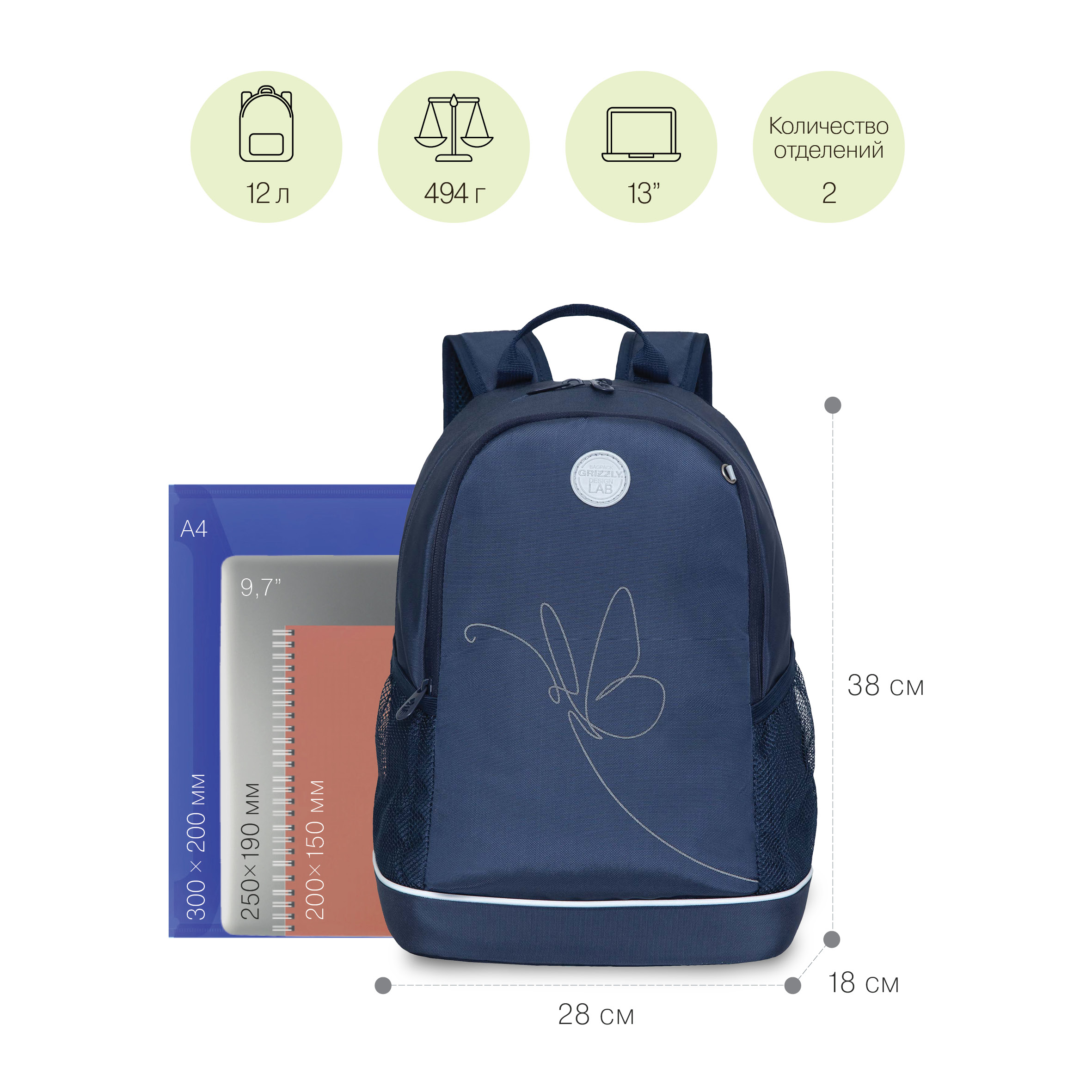 RG-263-5 Рюкзак школьный