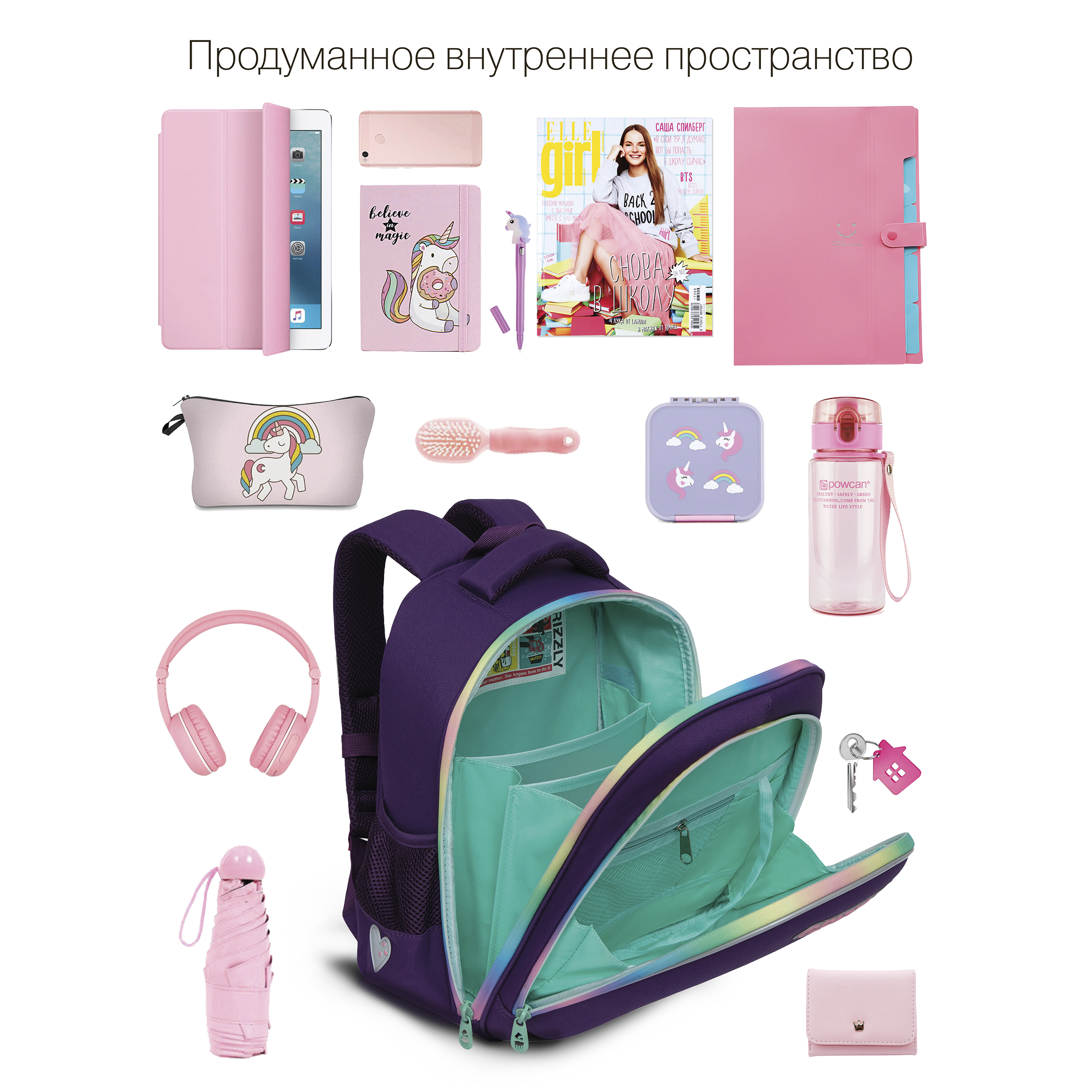 RAz-286-4 Рюкзак школьный