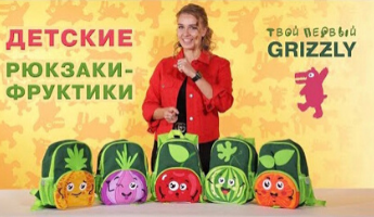 Рюкзаки-фруктики для малышей!