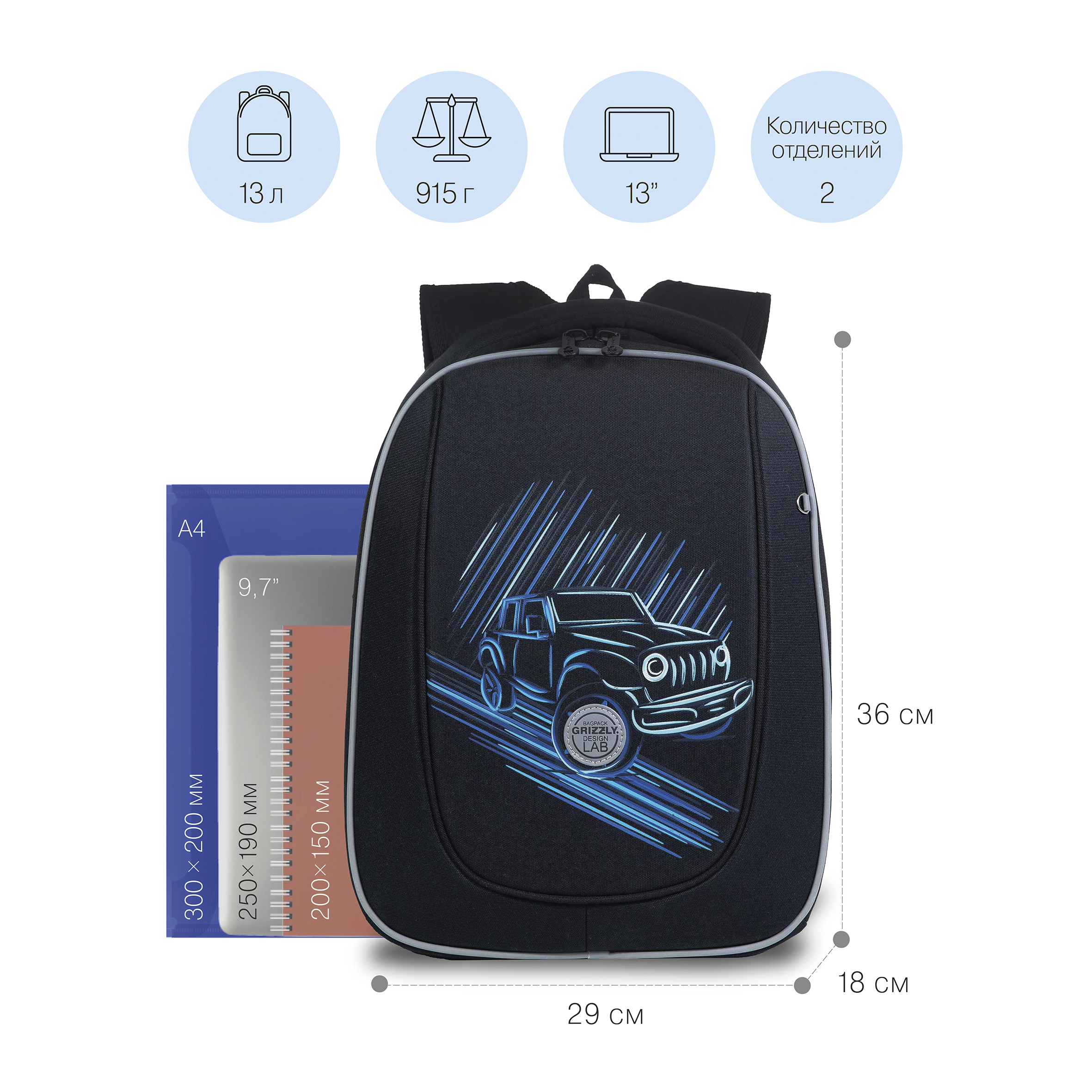 RAf-293-7 Рюкзак школьный