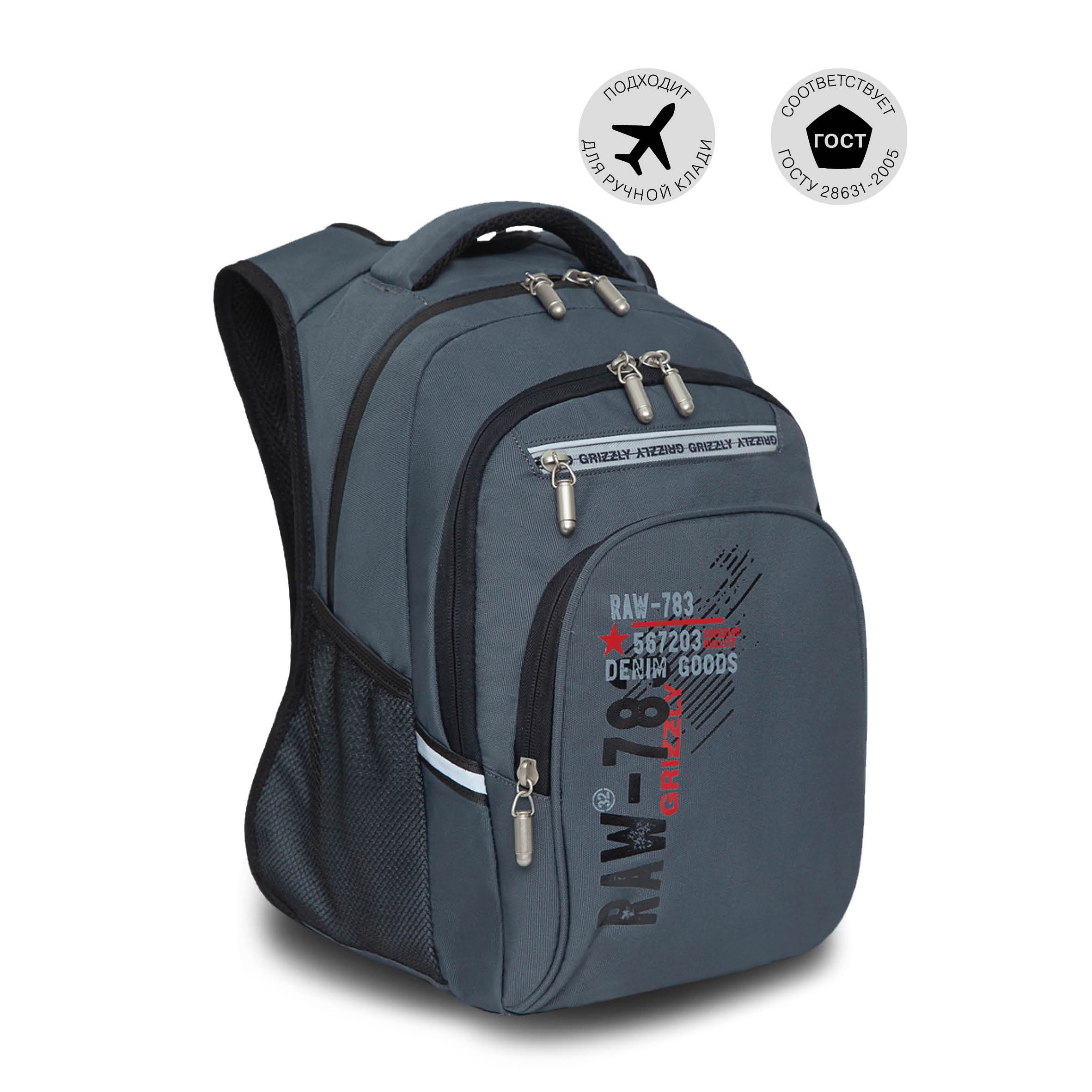 RB-050-11 Рюкзак школьный